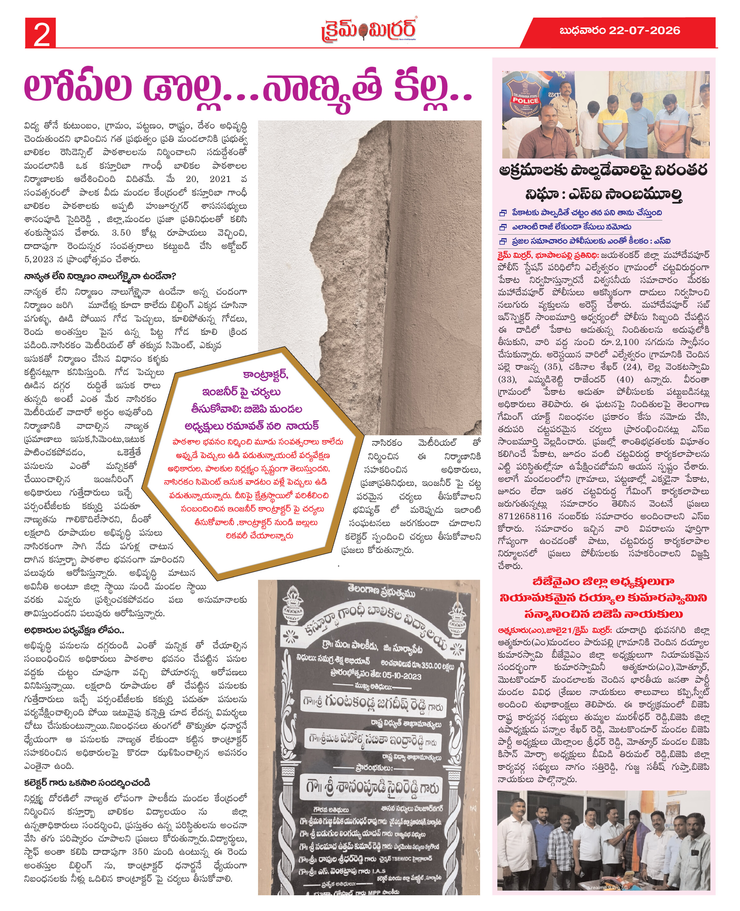 Page 2 thumbnail