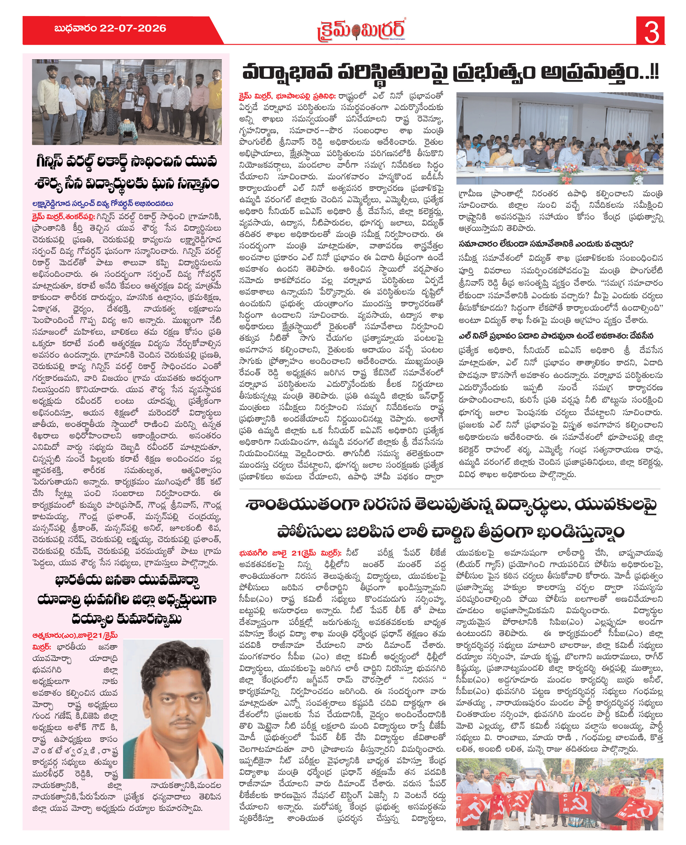 Page 3 thumbnail
