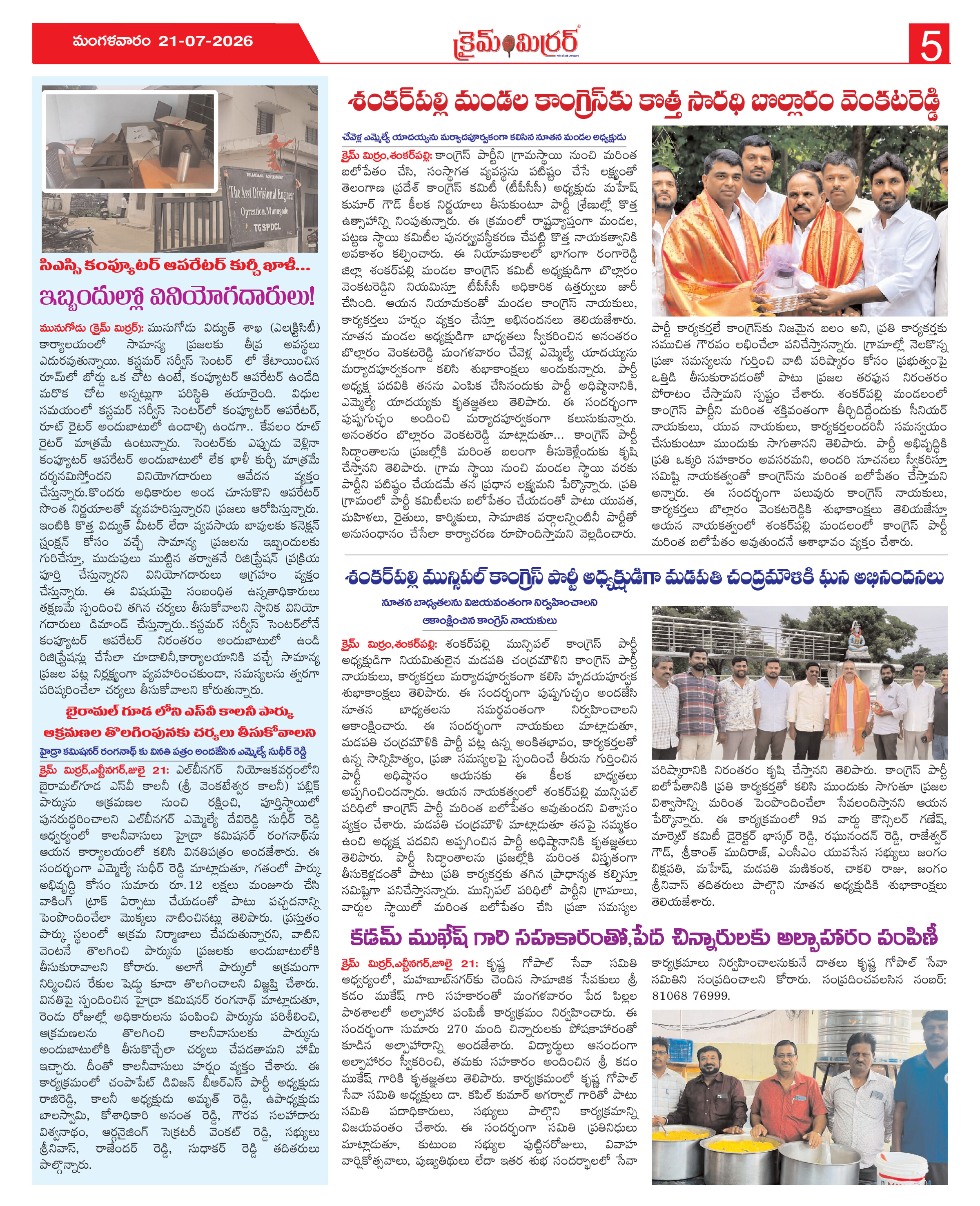 Page 5 thumbnail