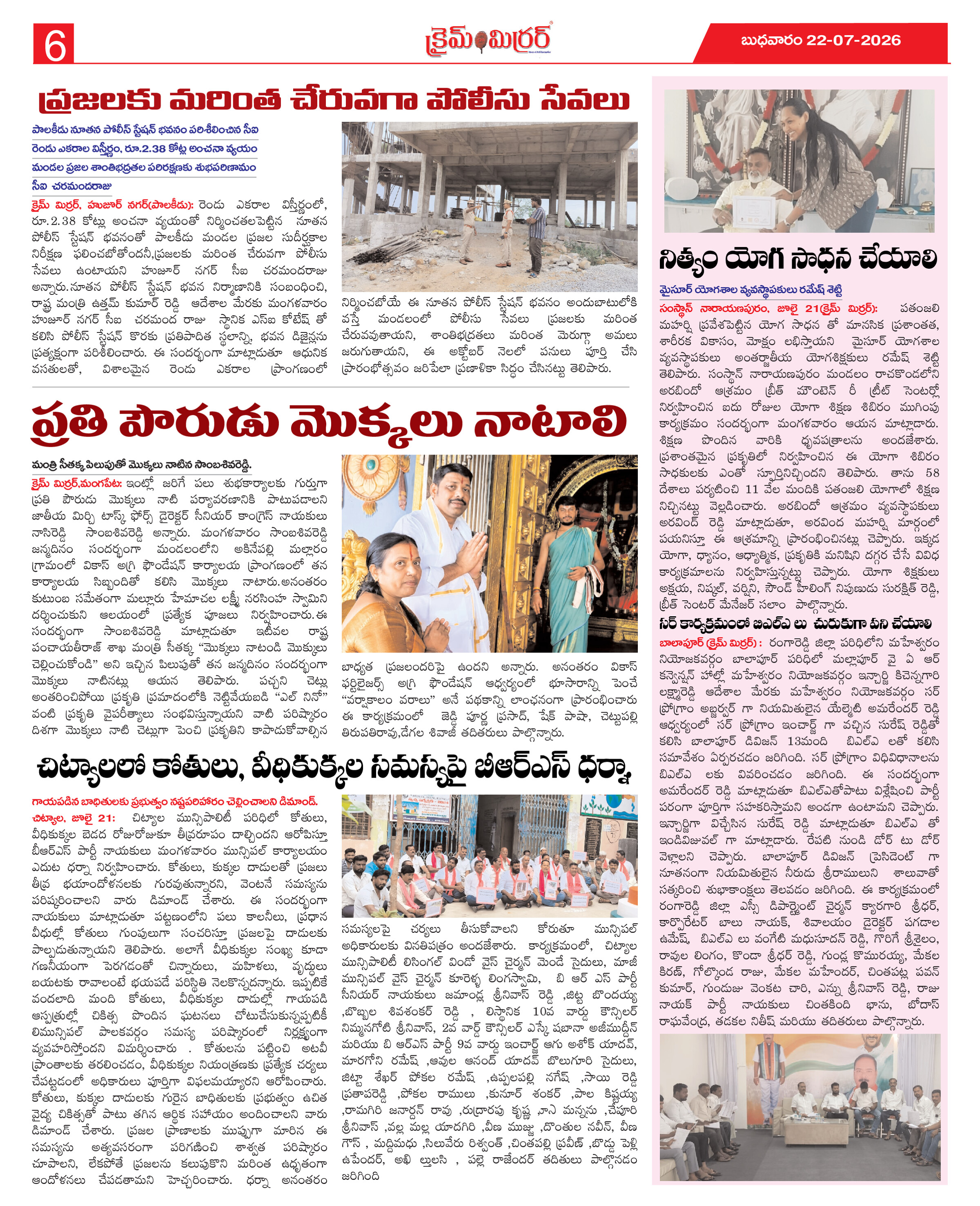 Page 6 thumbnail