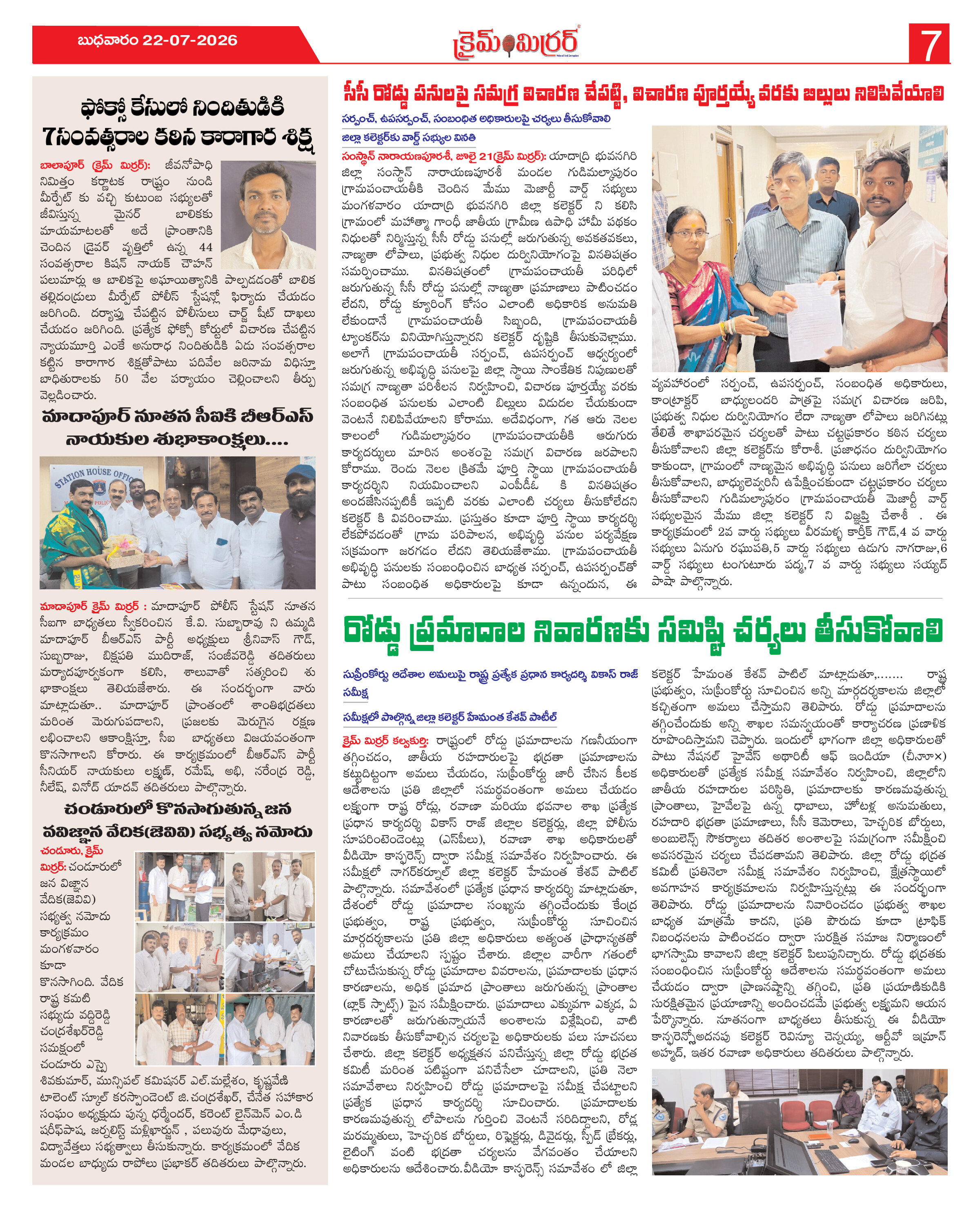 Page 7 thumbnail