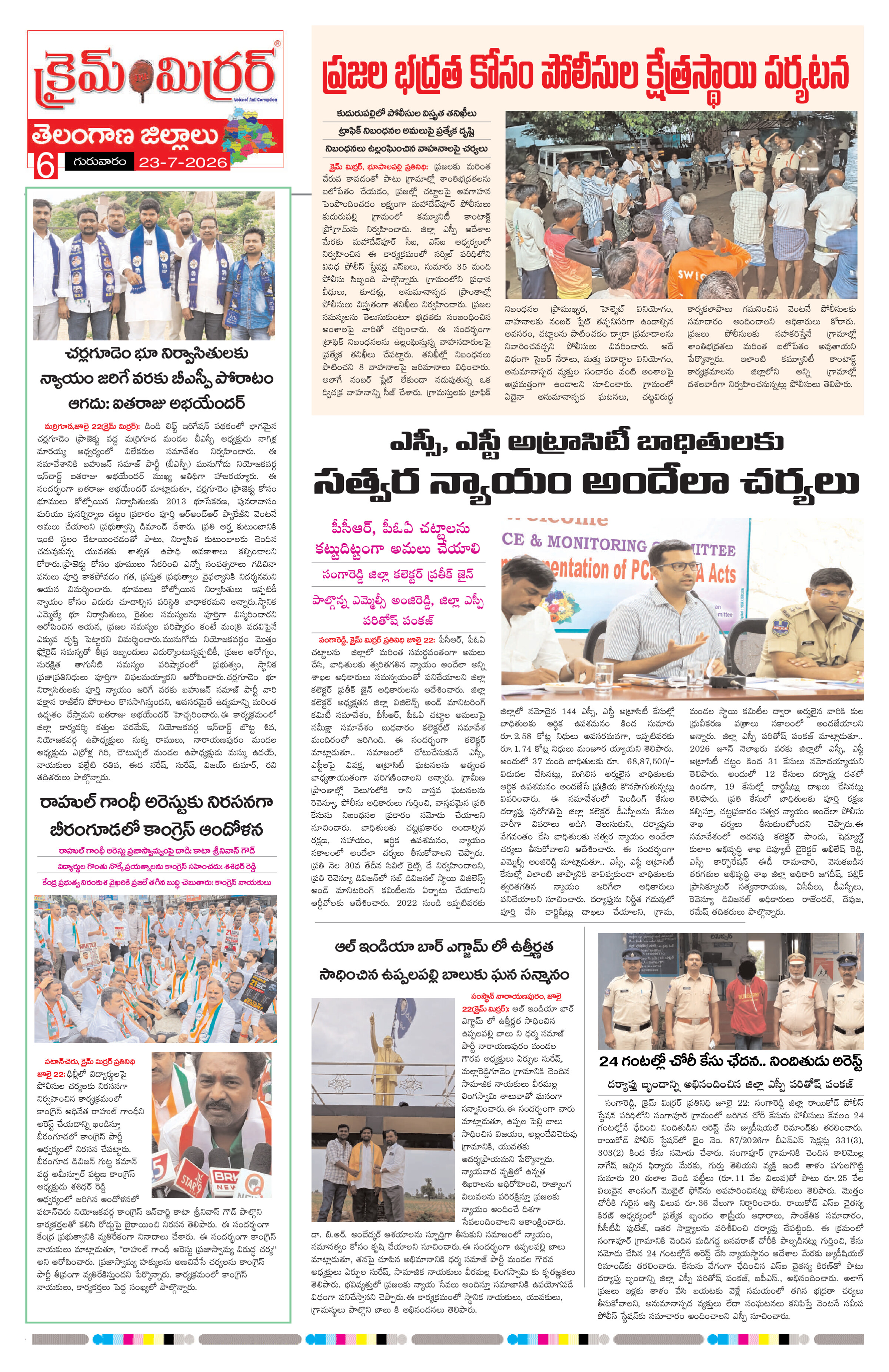 Page 6 thumbnail