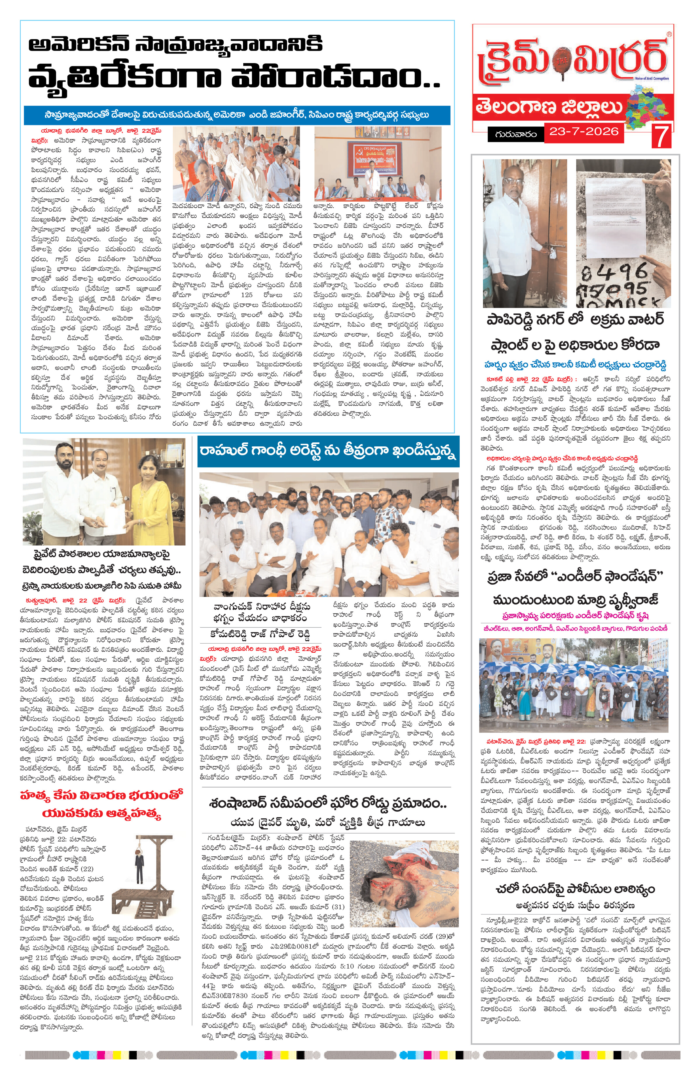 Page 7 thumbnail