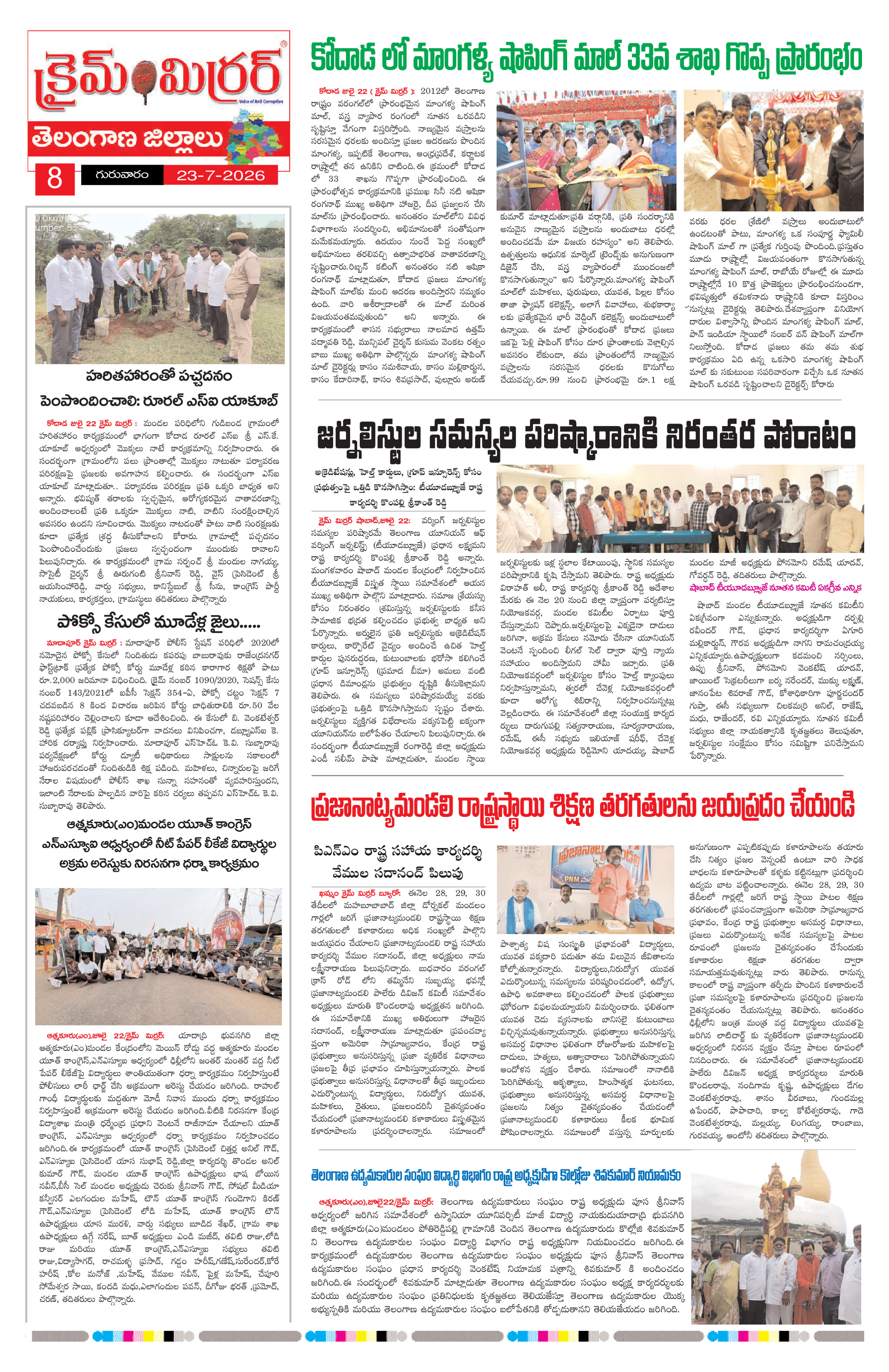 Page 8 thumbnail