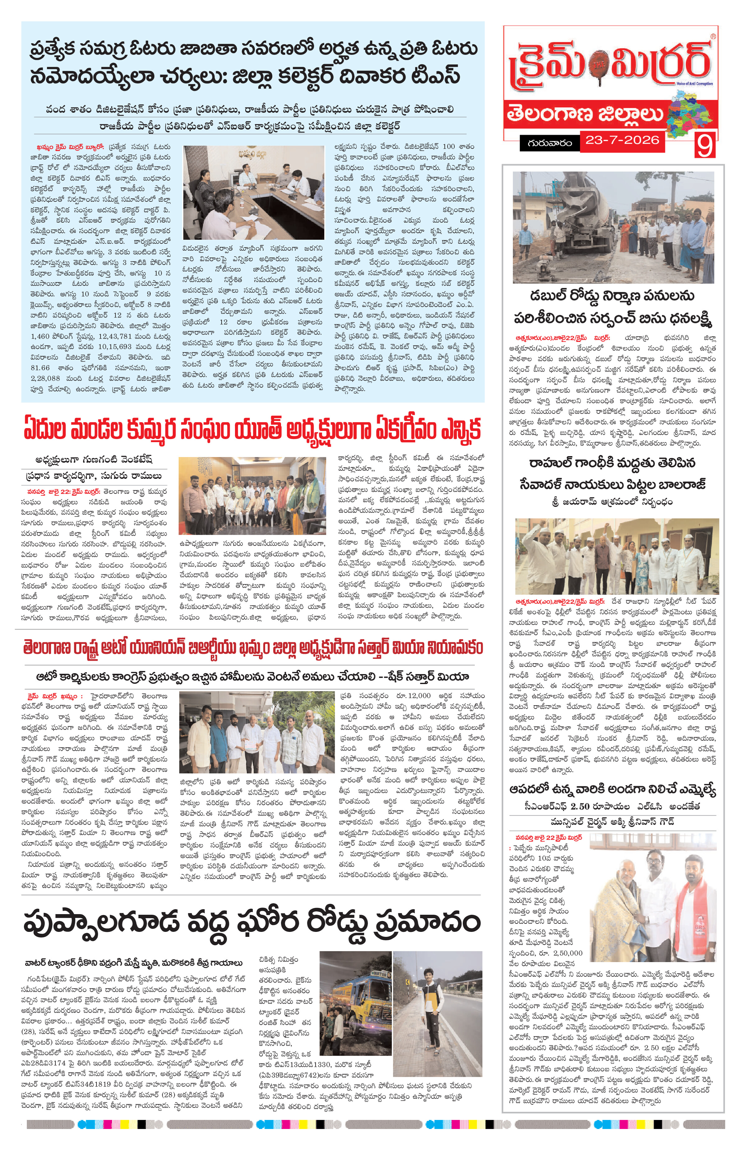 Page 9 thumbnail