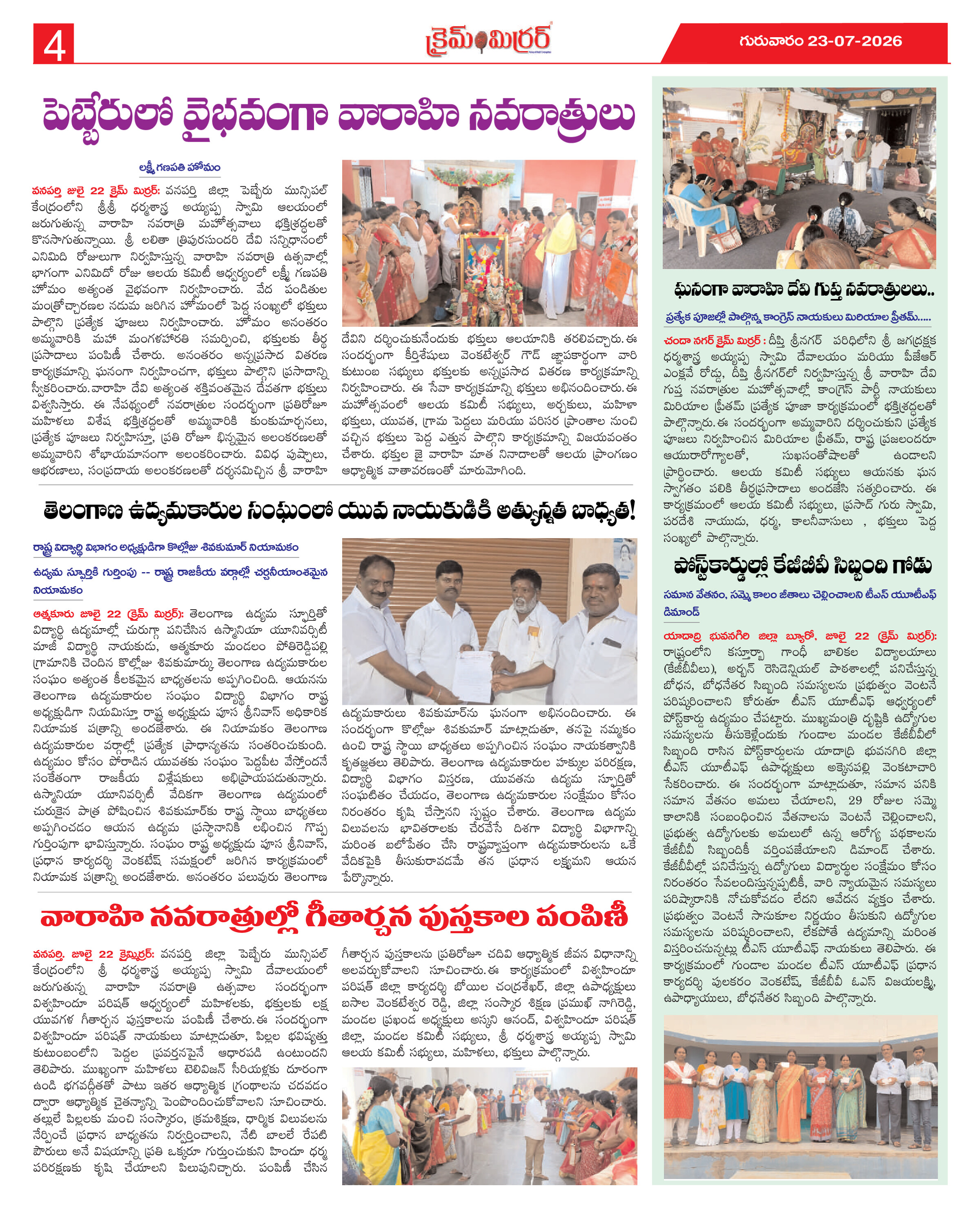 Page 4 thumbnail