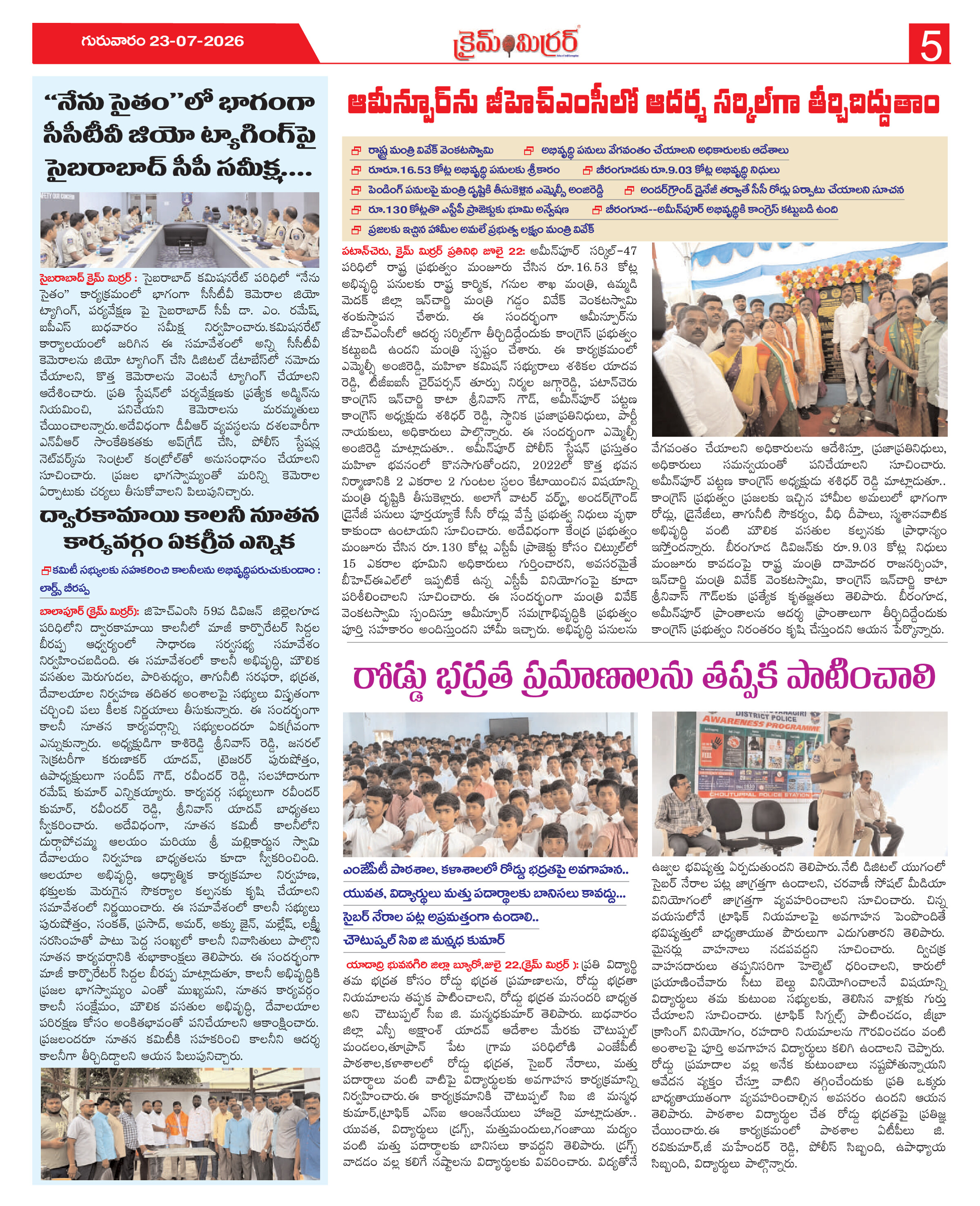 Page 5 thumbnail