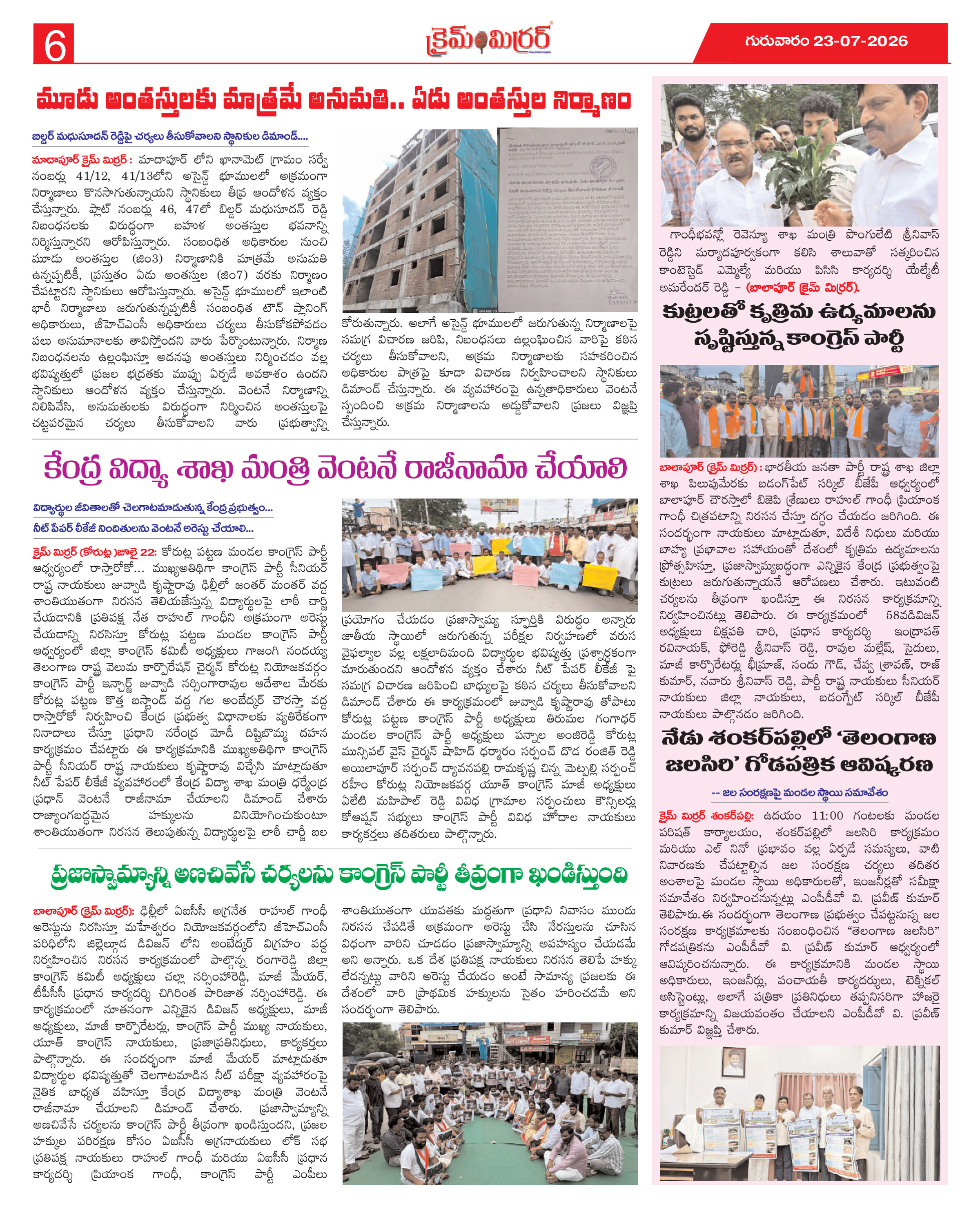 Page 6 thumbnail