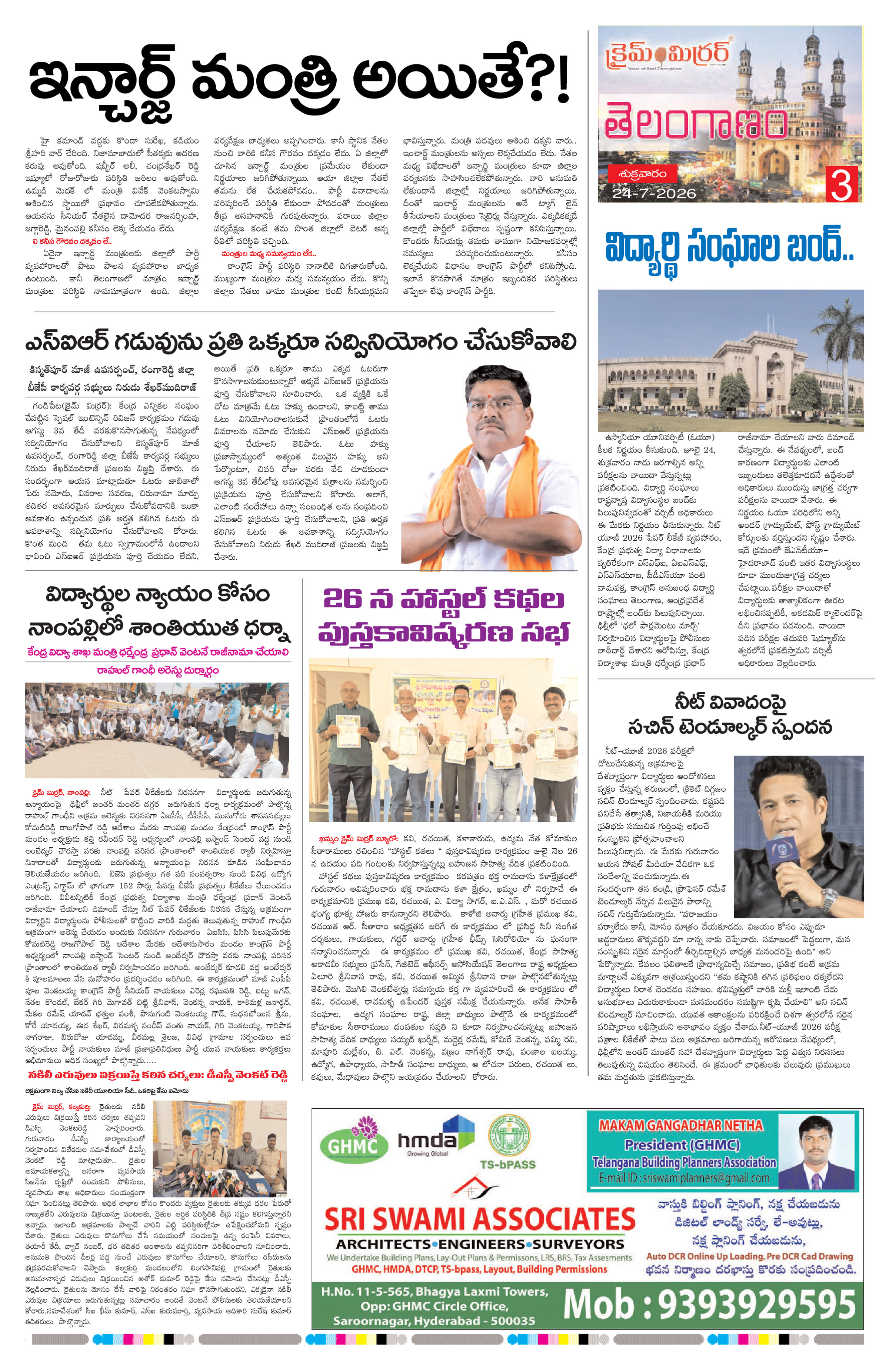 Page 3 thumbnail