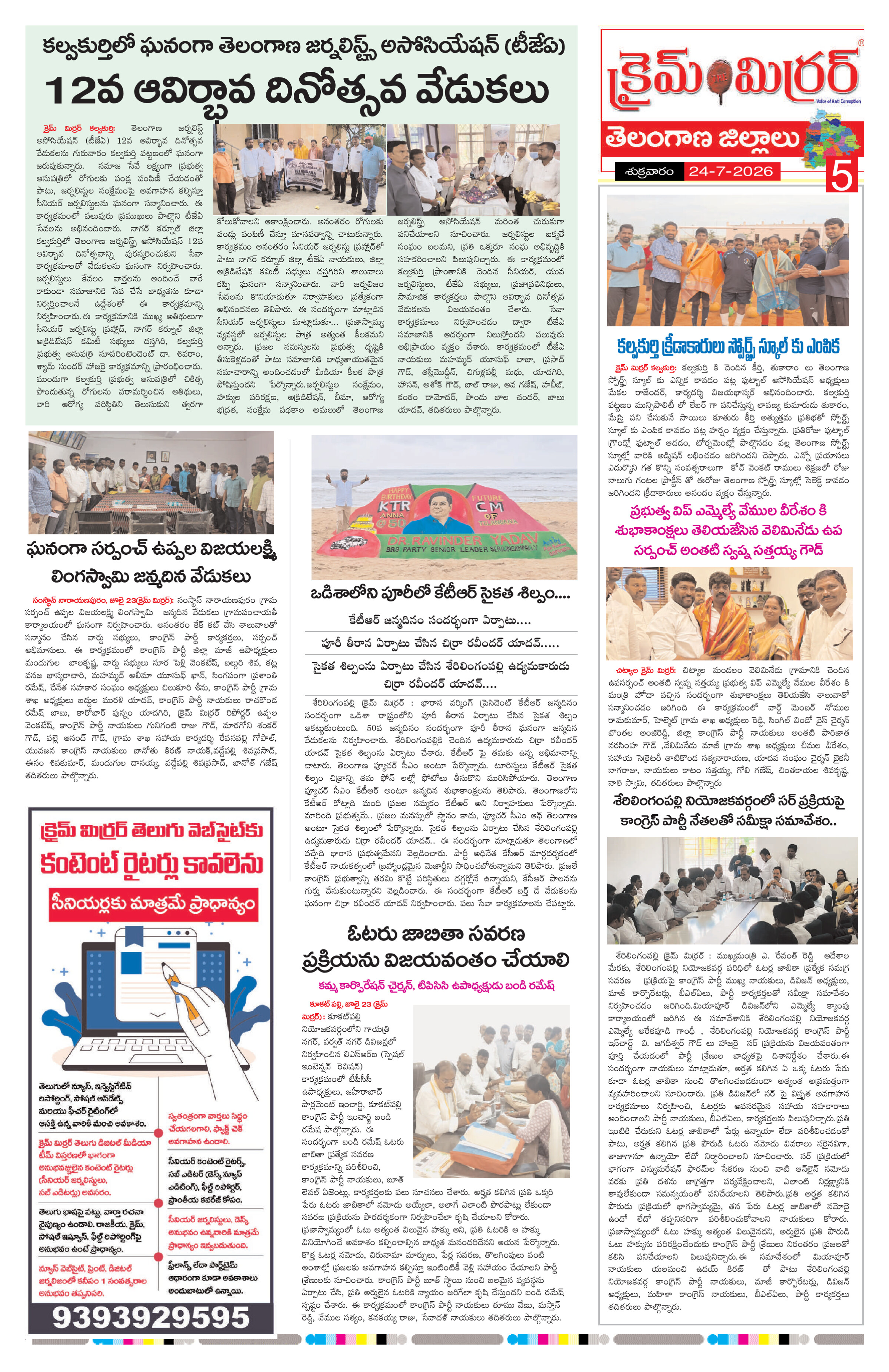 Page 5 thumbnail