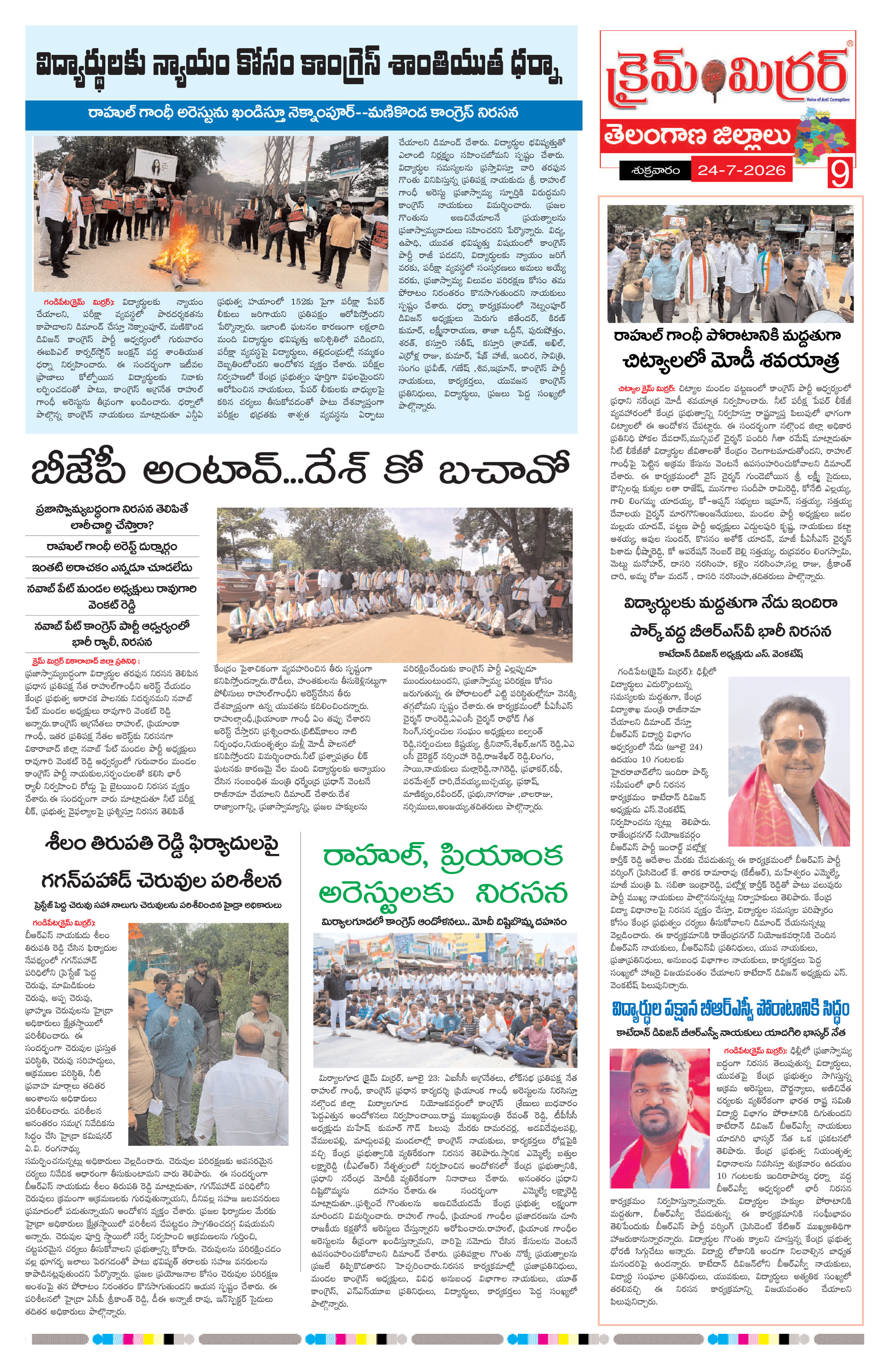 Page 9 thumbnail