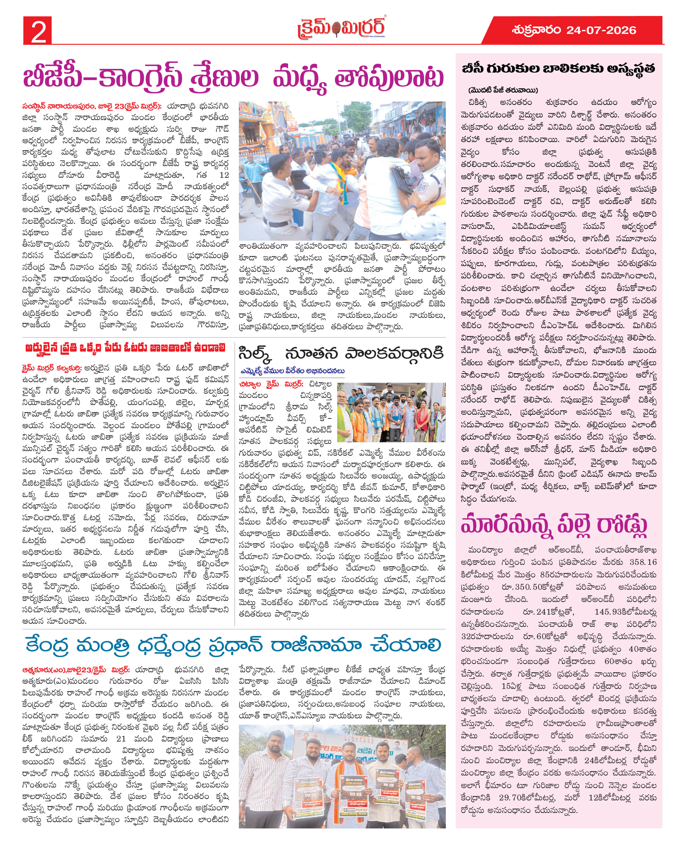 Page 2 thumbnail
