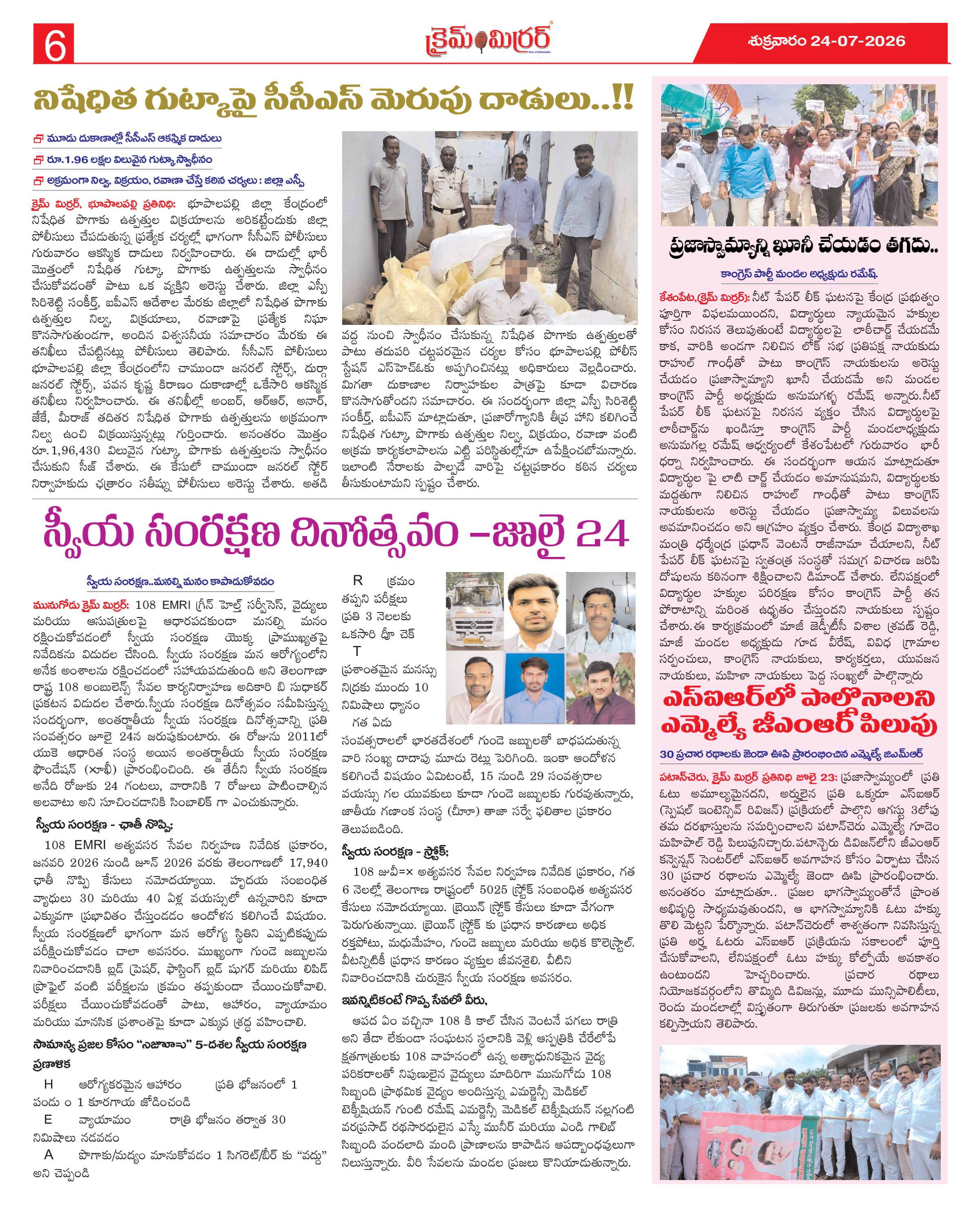 Page 6 thumbnail
