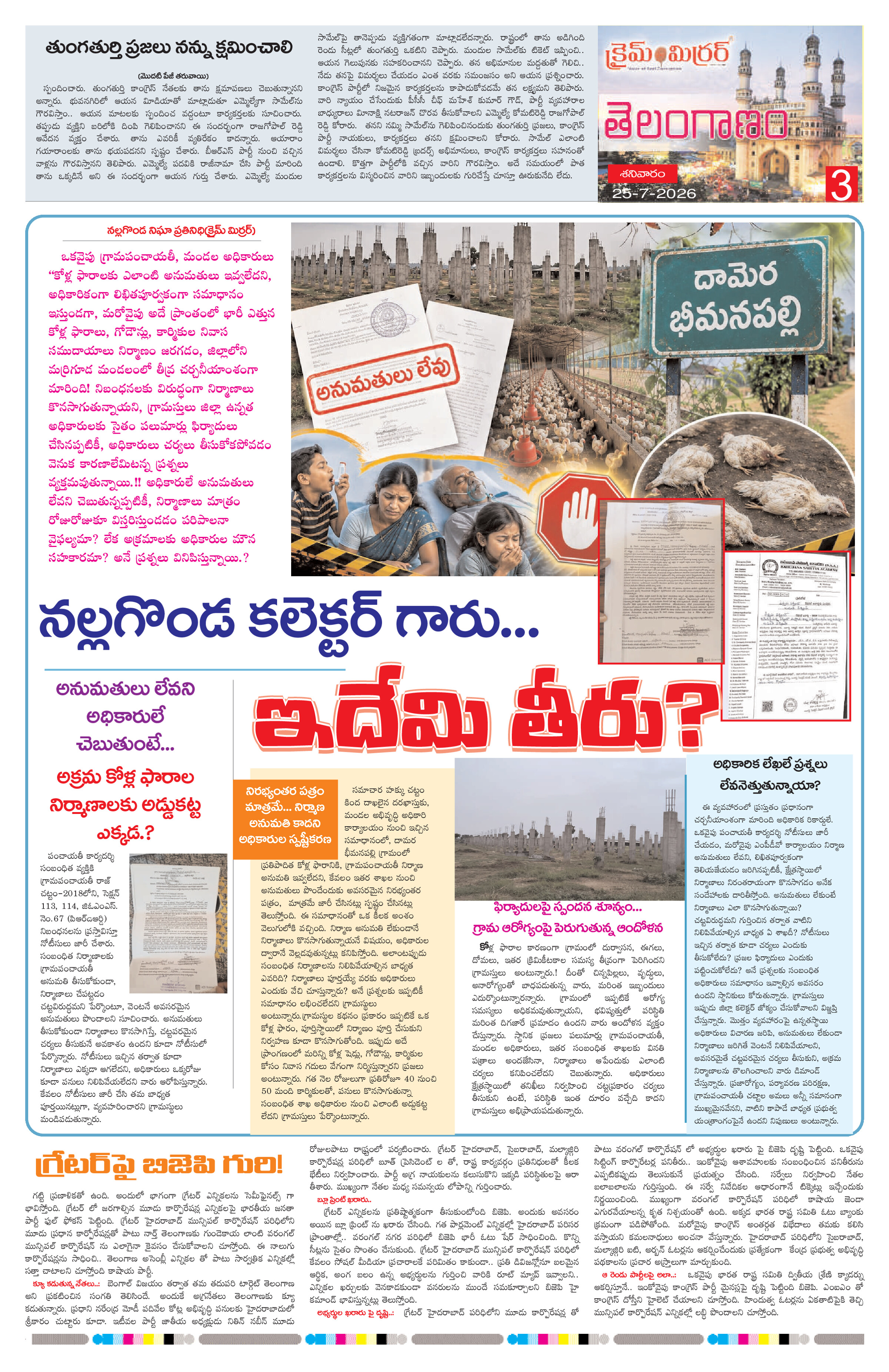 Page 3 thumbnail