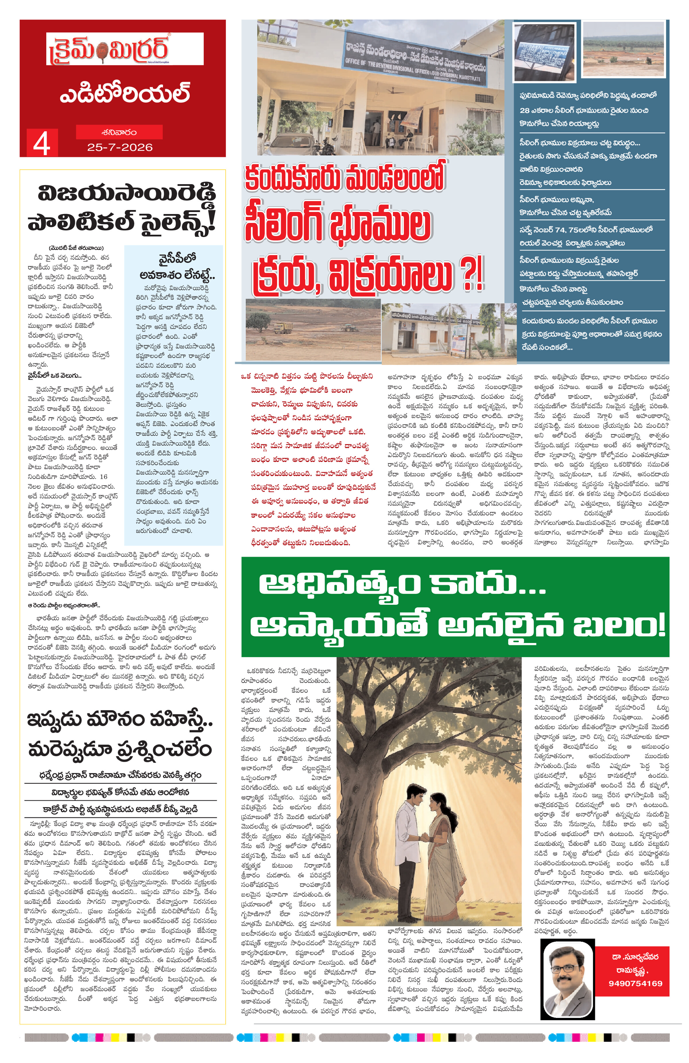 Page 4 thumbnail