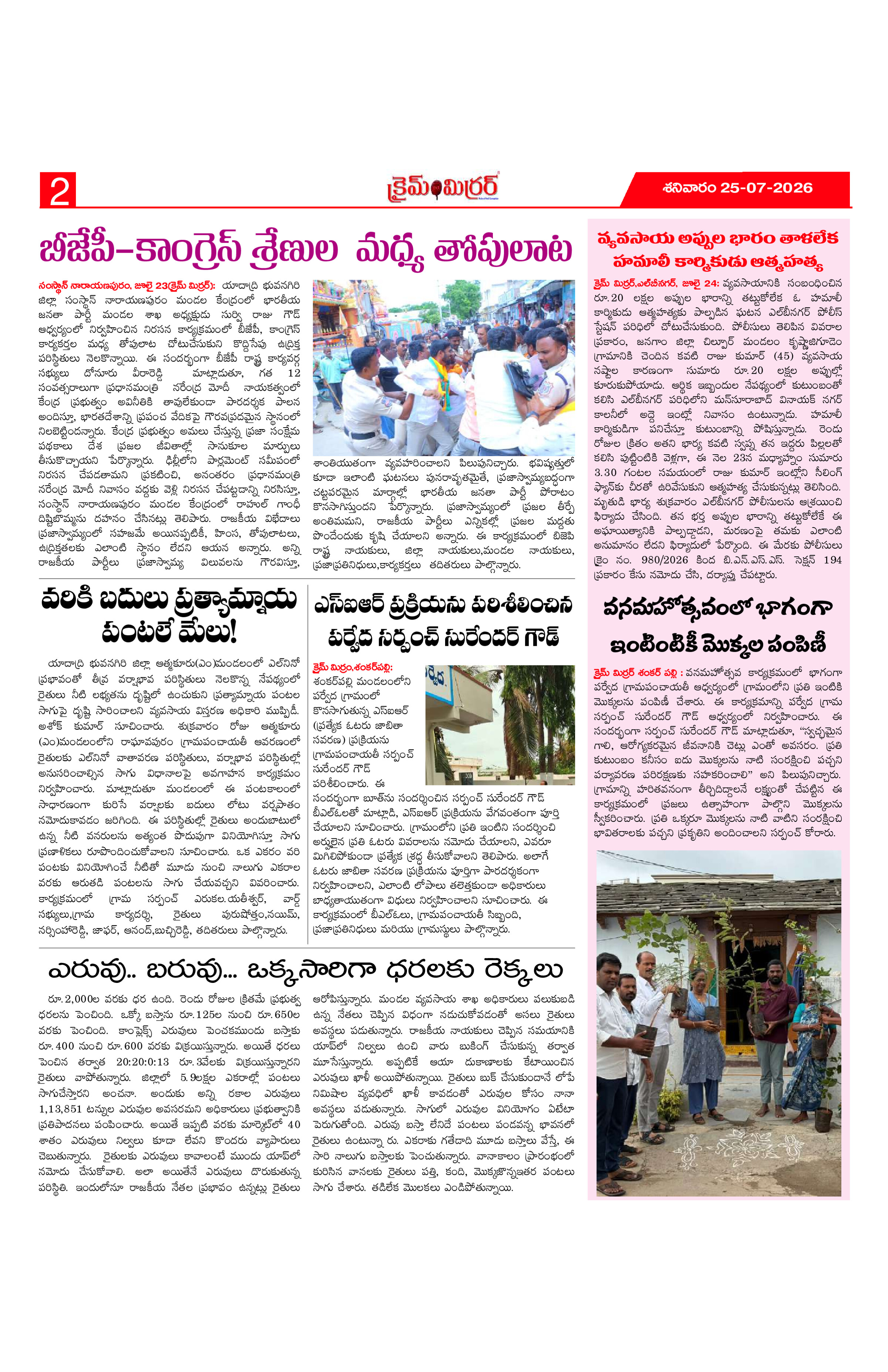 Page 2 thumbnail