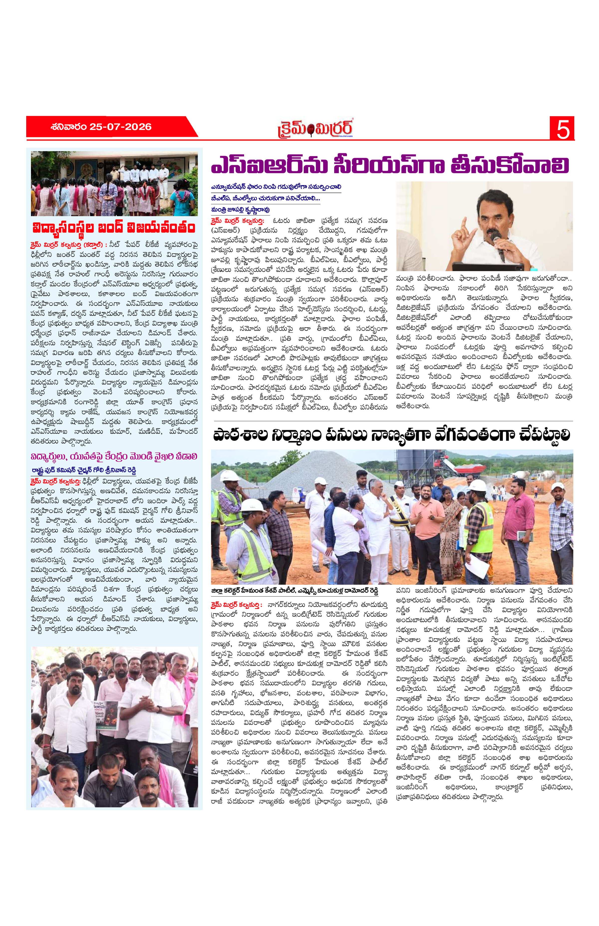 Page 5 thumbnail