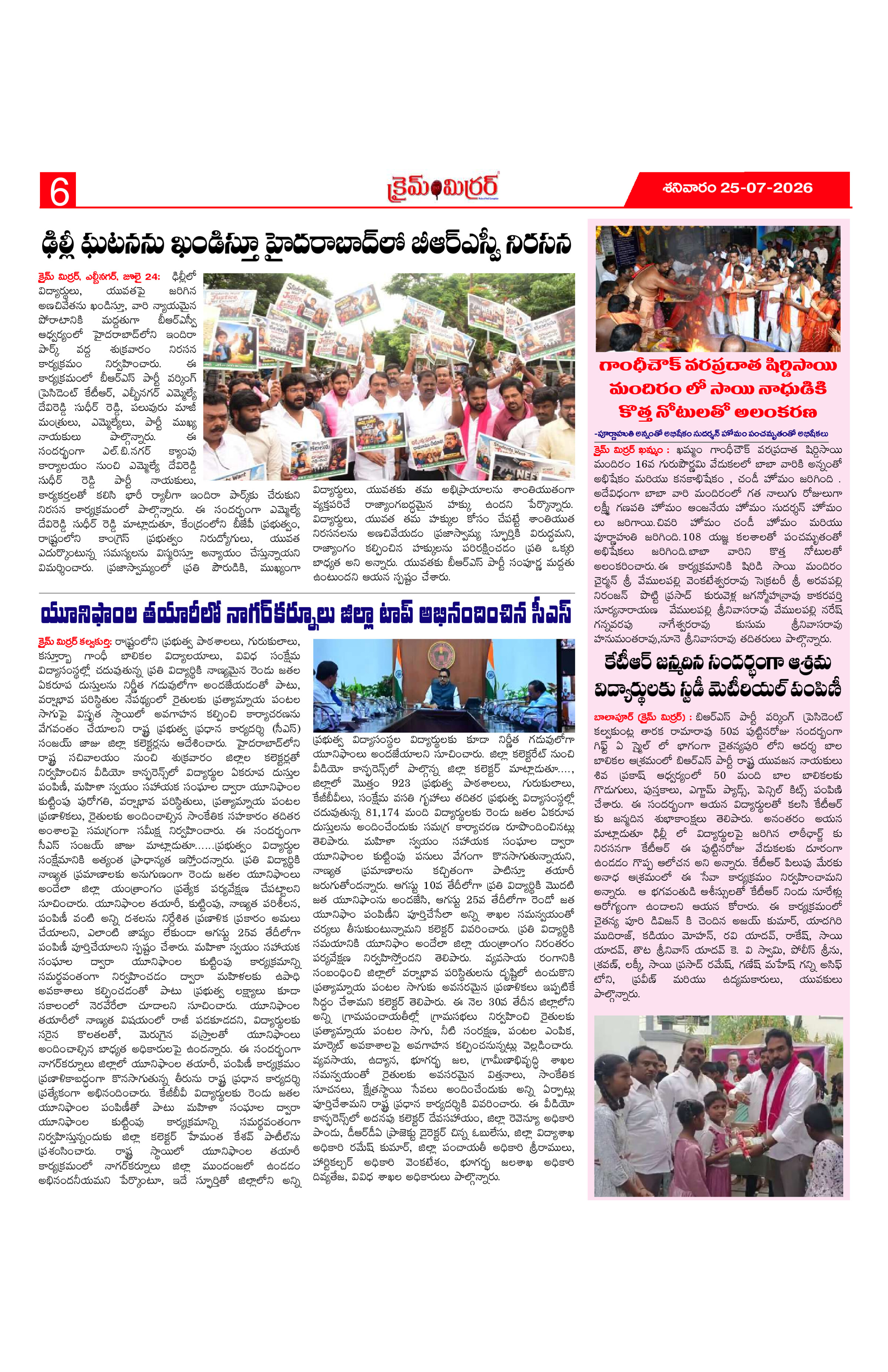 Page 6 thumbnail