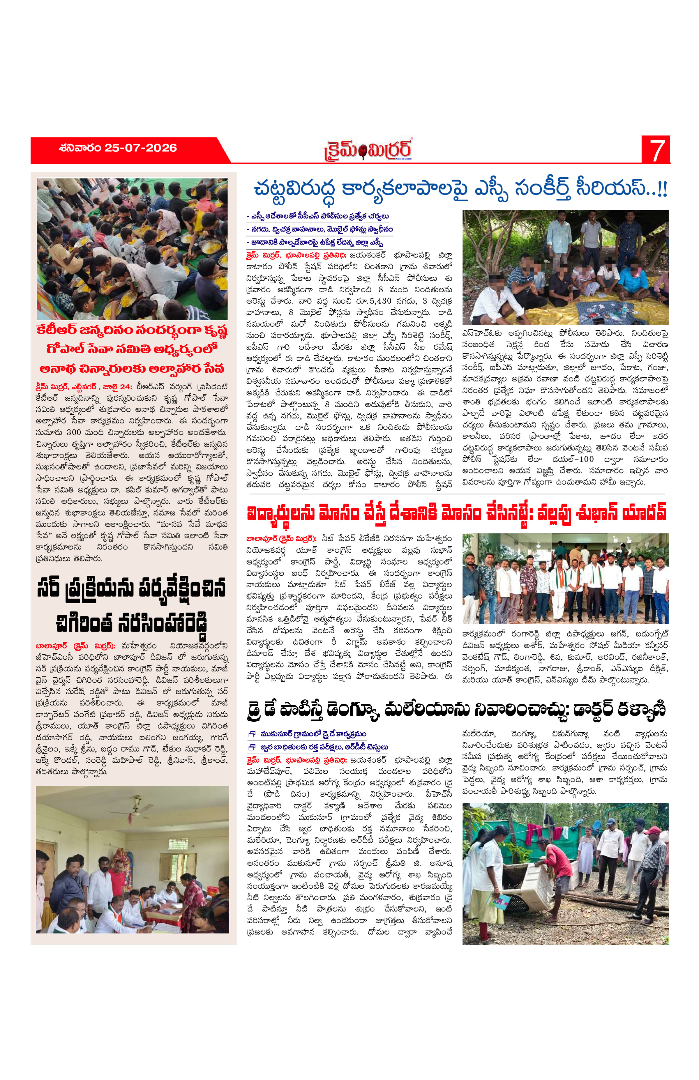 Page 7 thumbnail