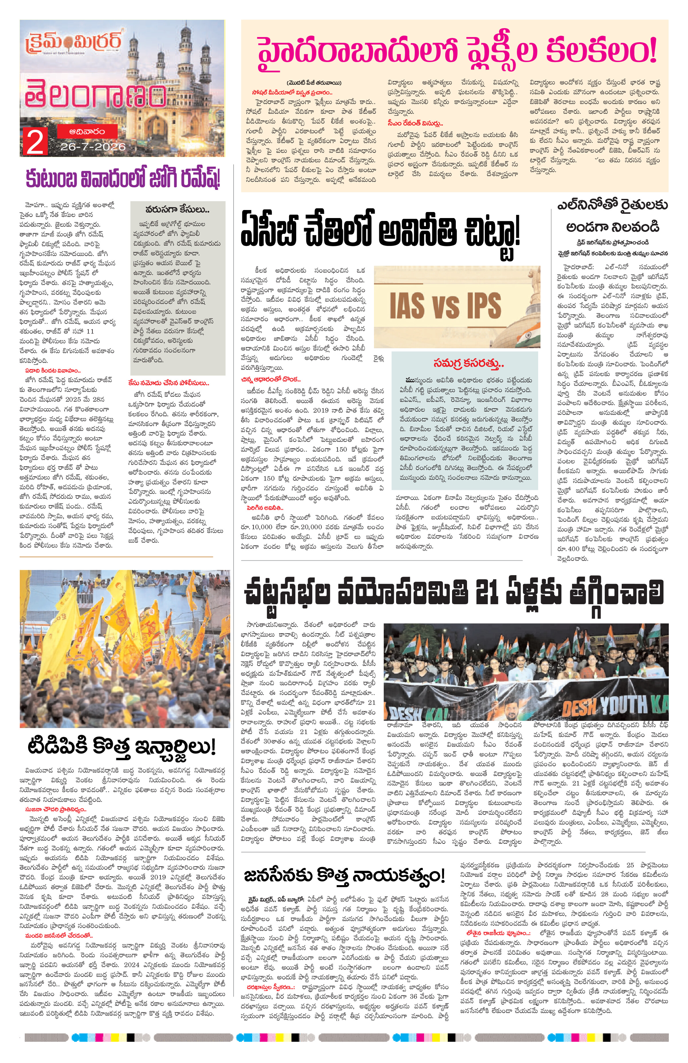 Page 2 thumbnail