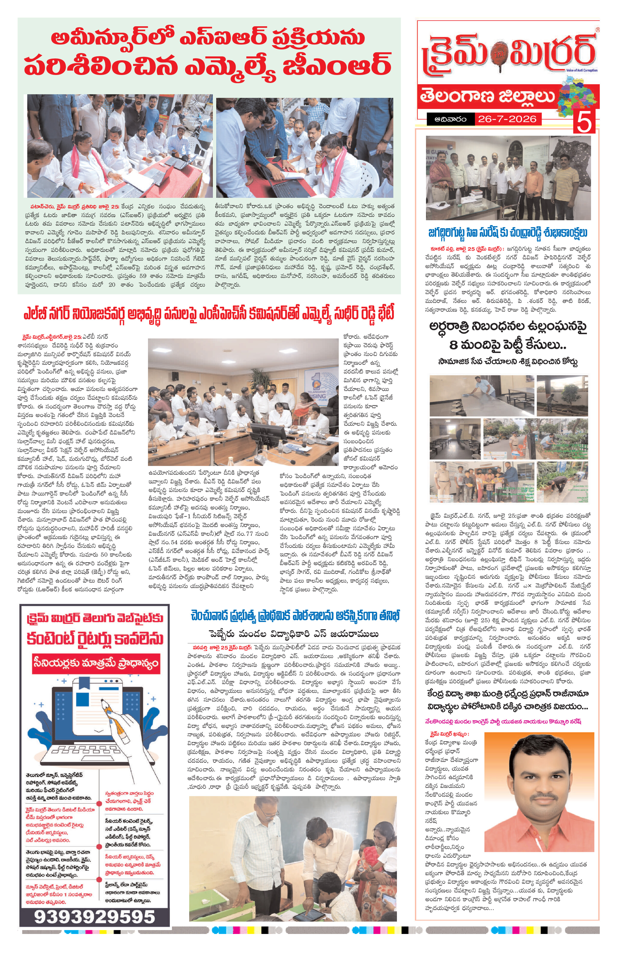 Page 5 thumbnail