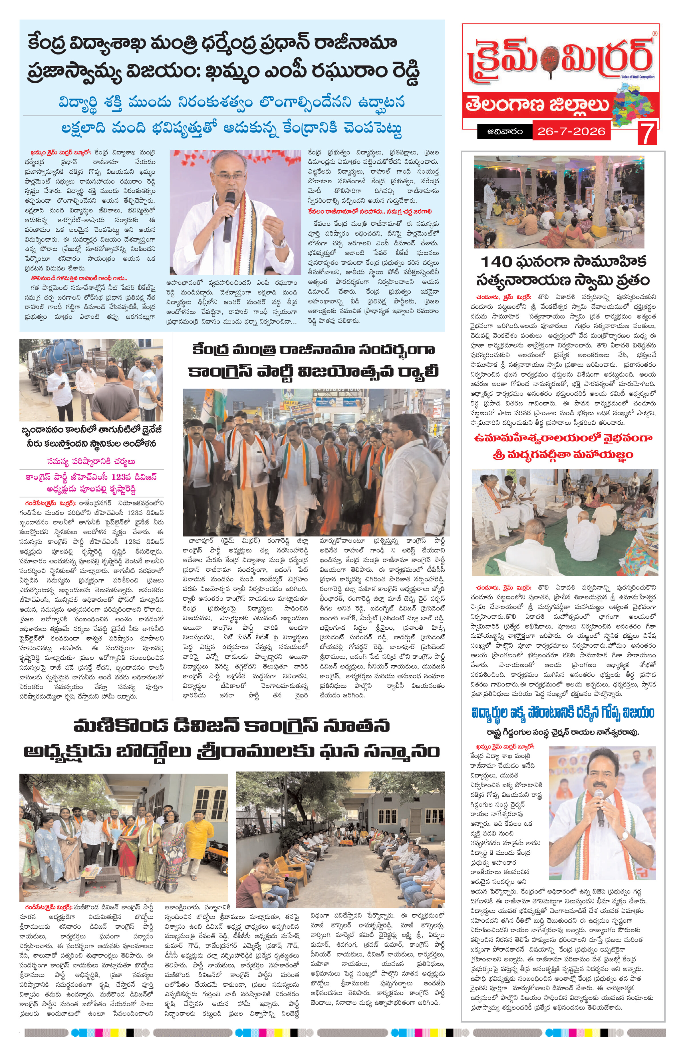 Page 7 thumbnail