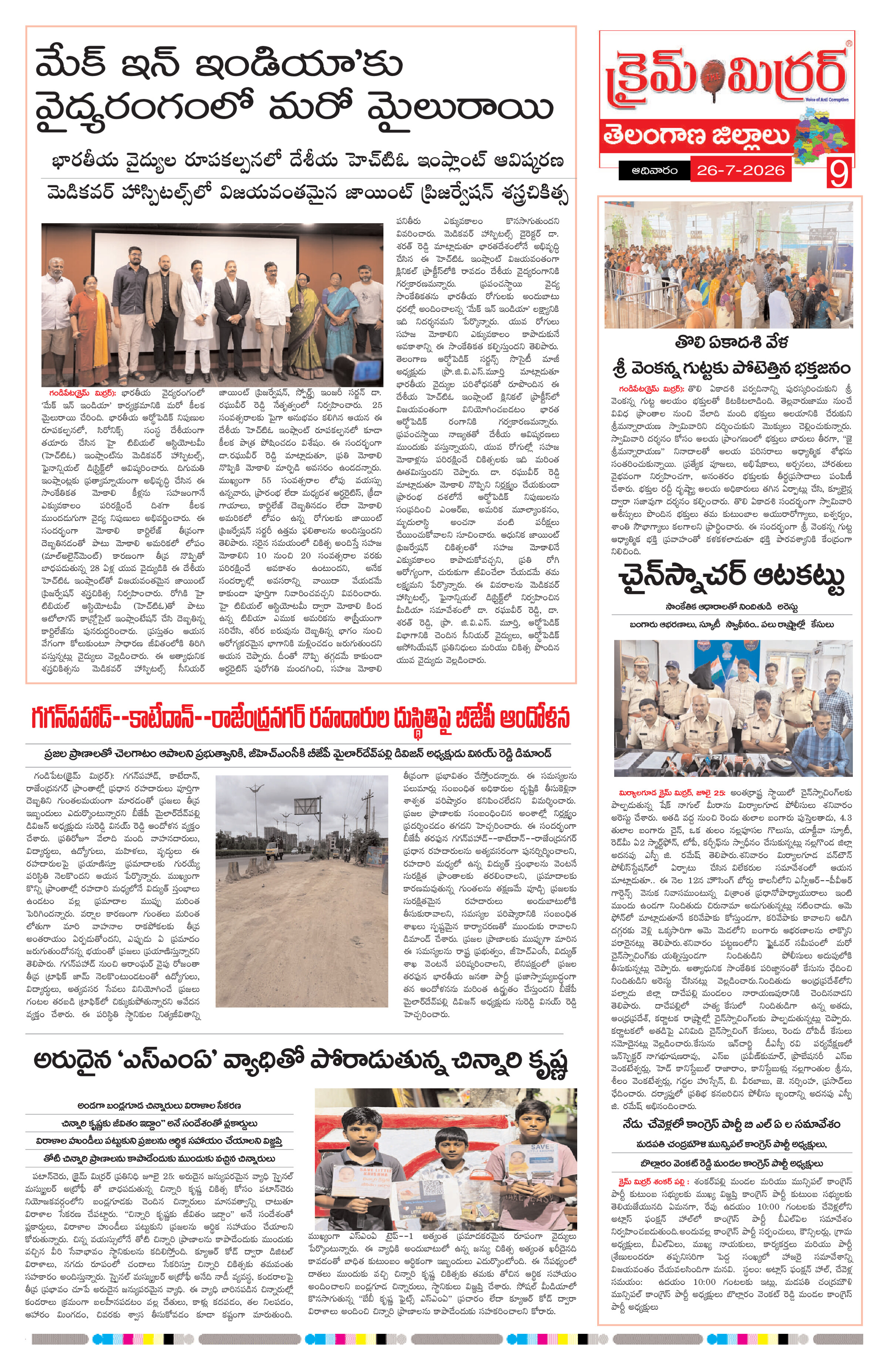Page 9 thumbnail