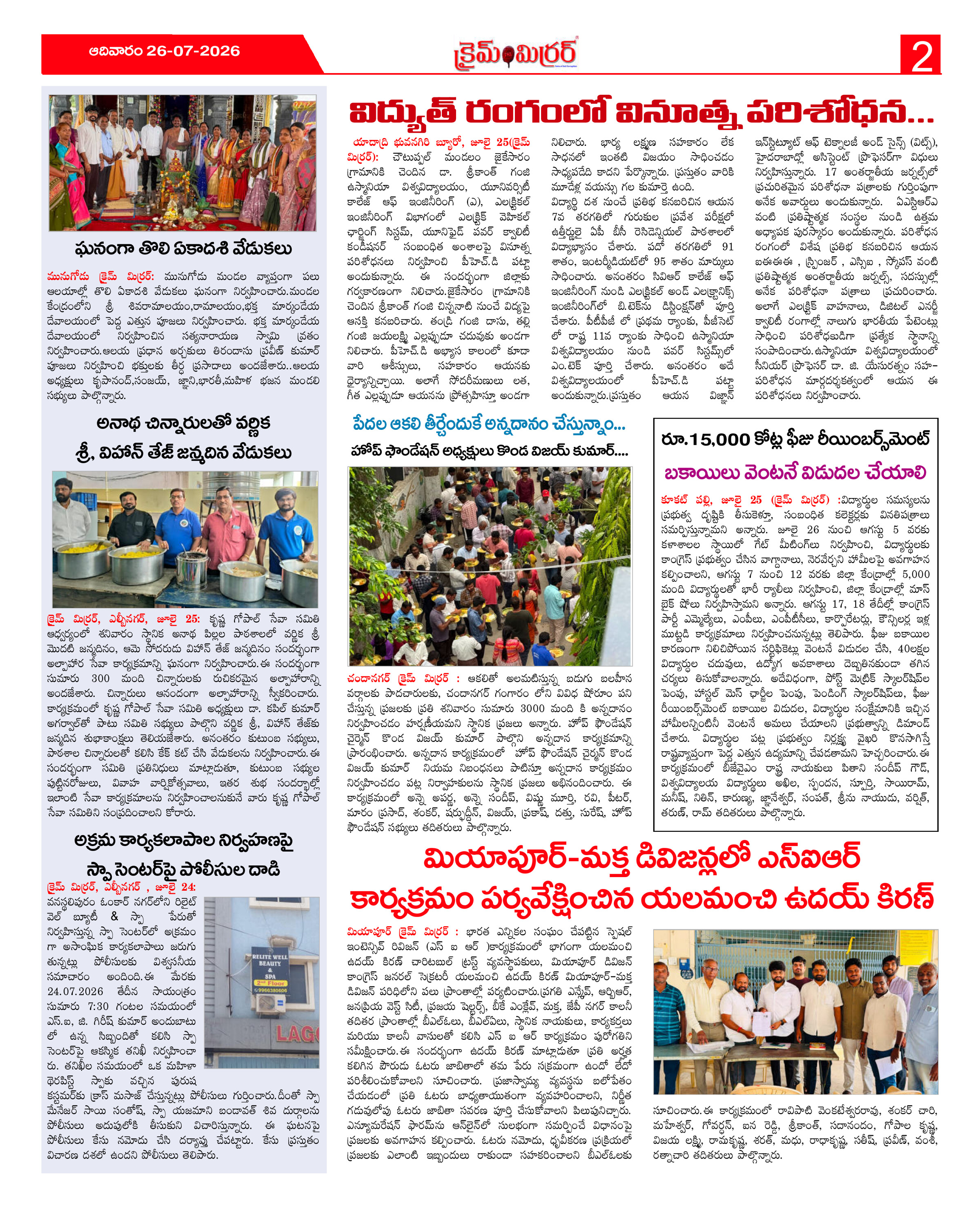 Page 2 thumbnail