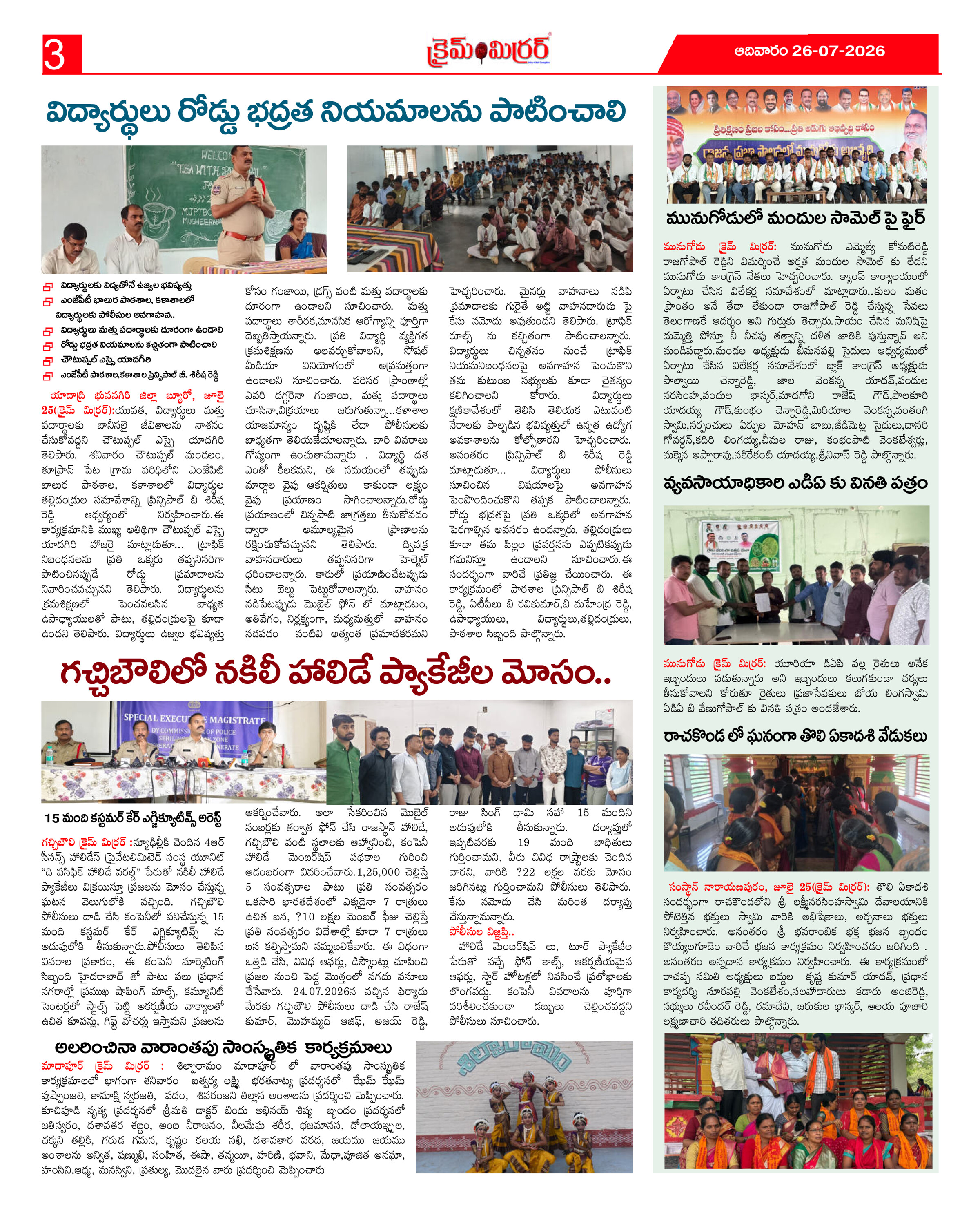 Page 3 thumbnail