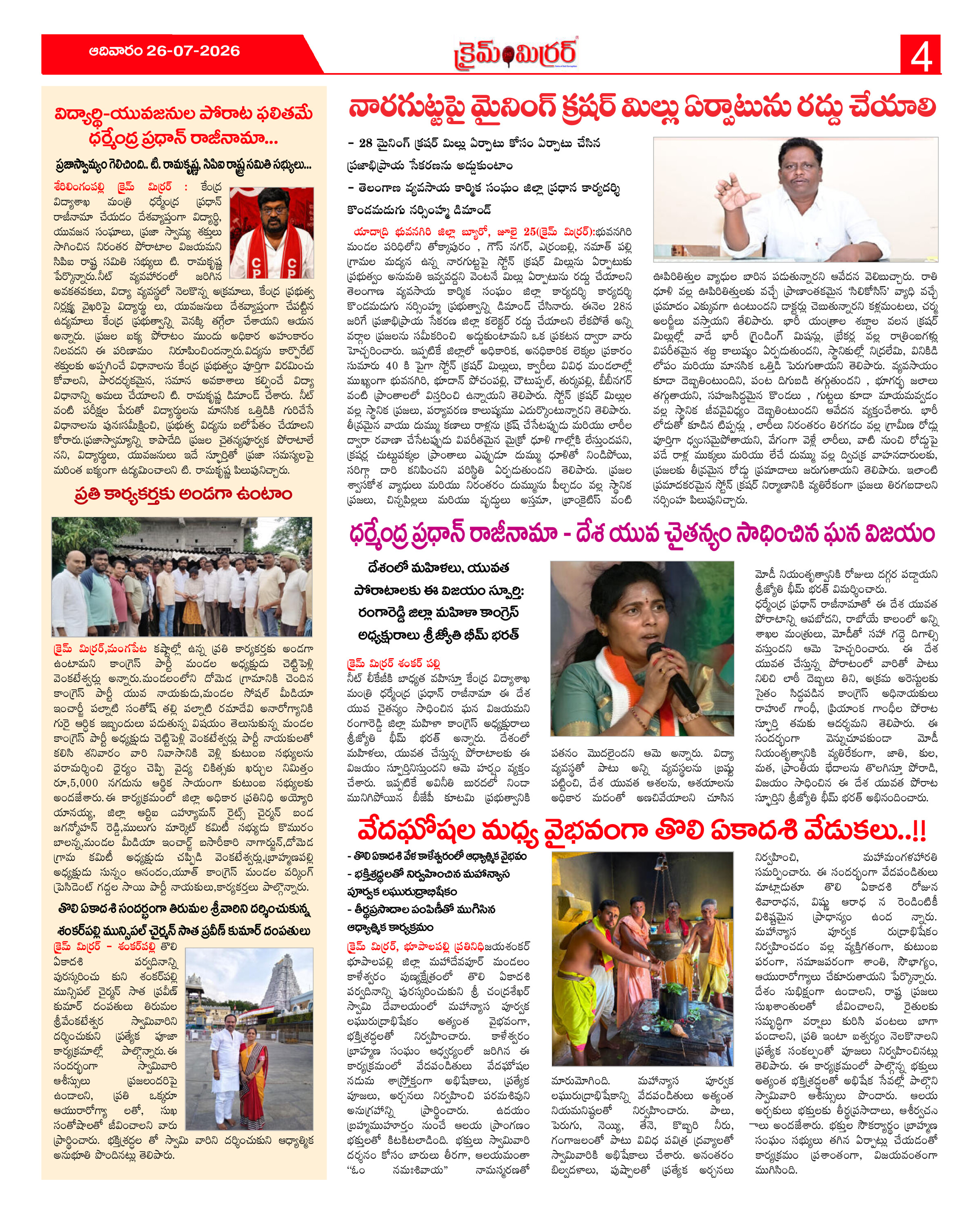 Page 4 thumbnail