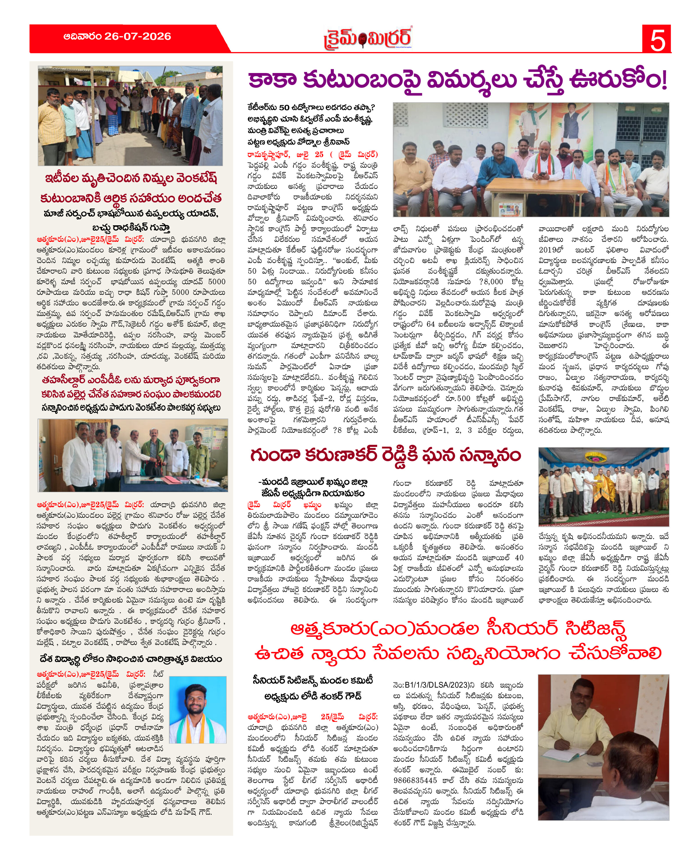 Page 5 thumbnail