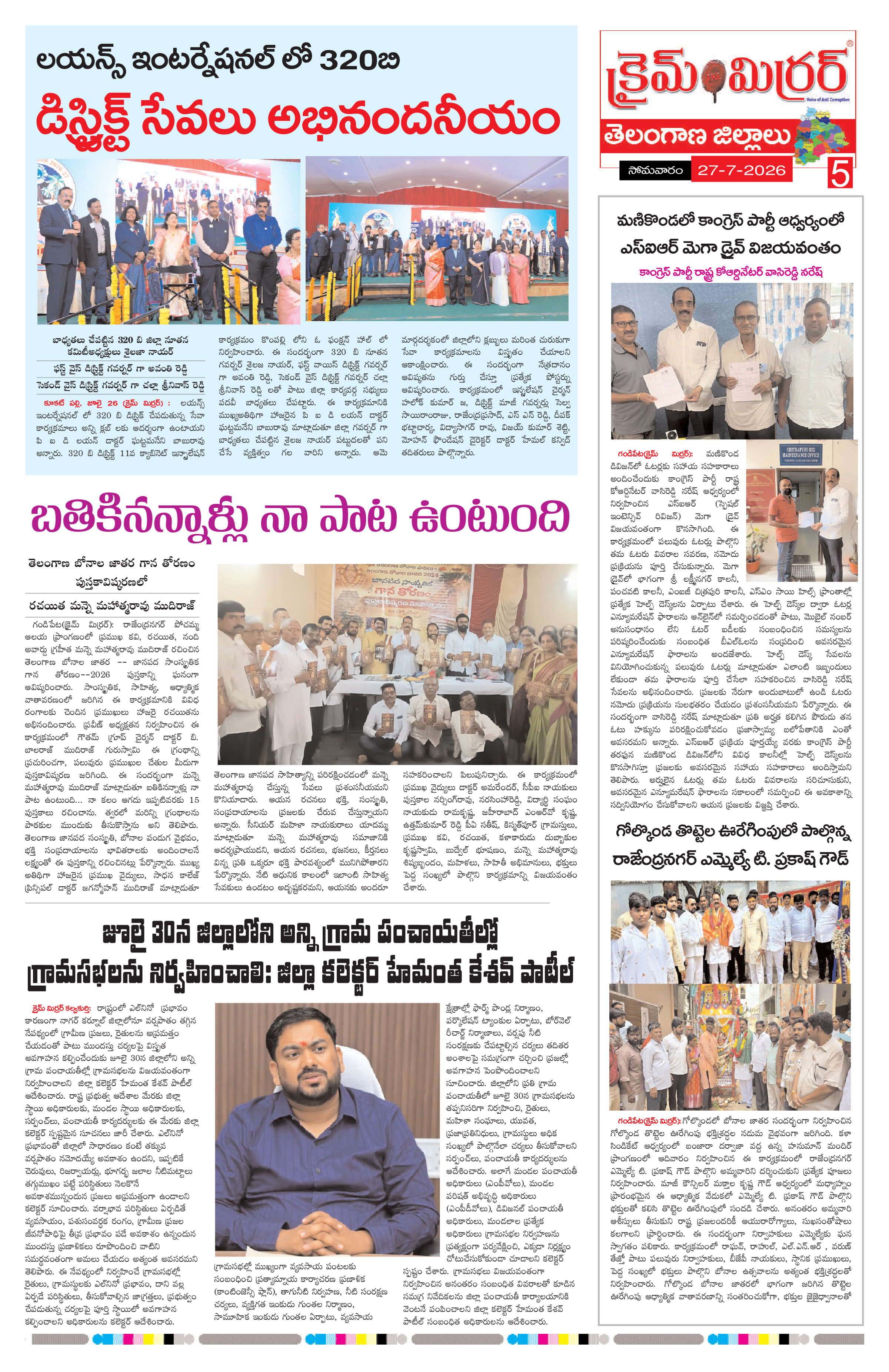 Page 5 thumbnail