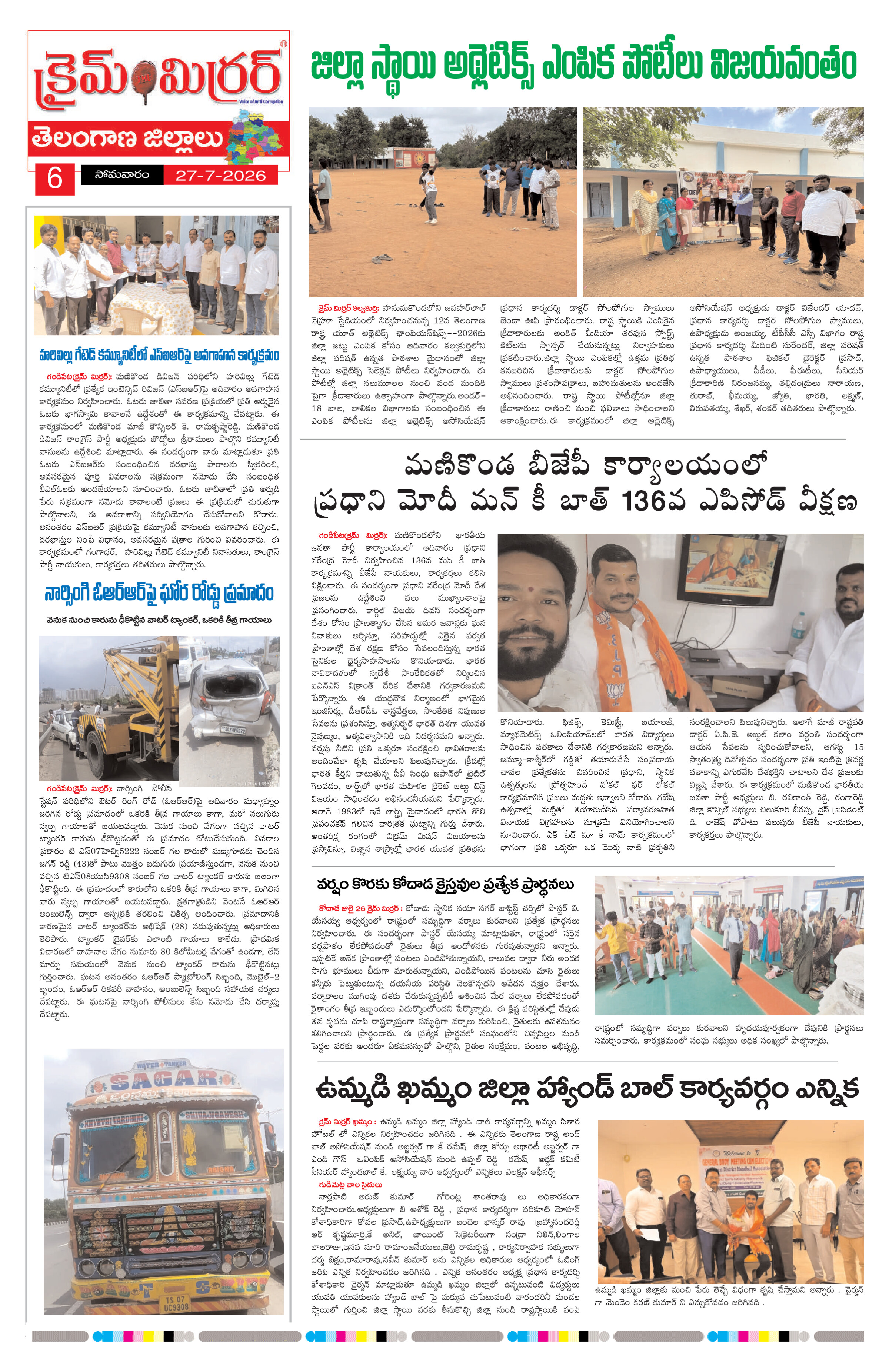 Page 6 thumbnail