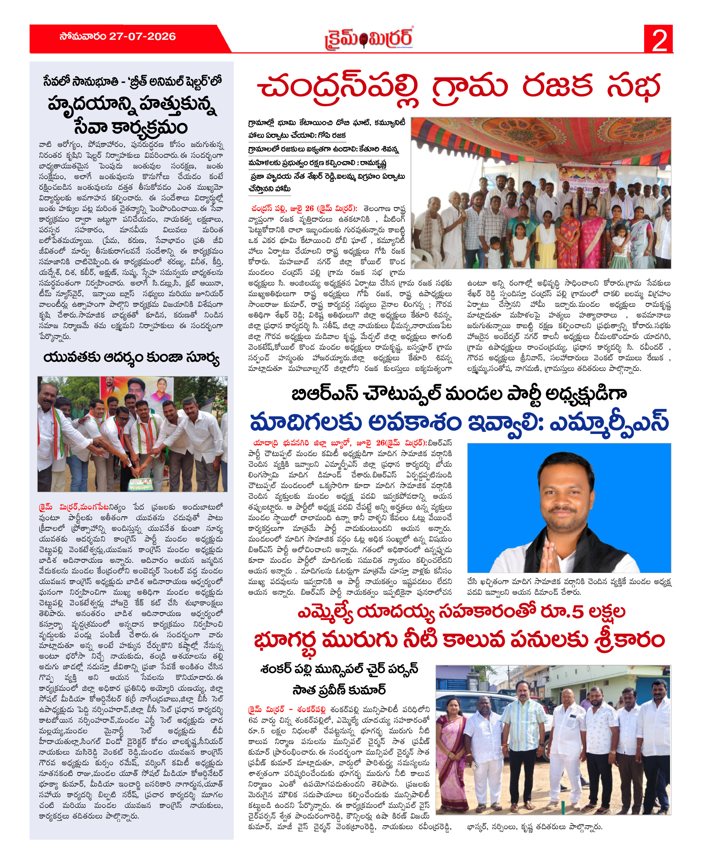 Page 2 thumbnail
