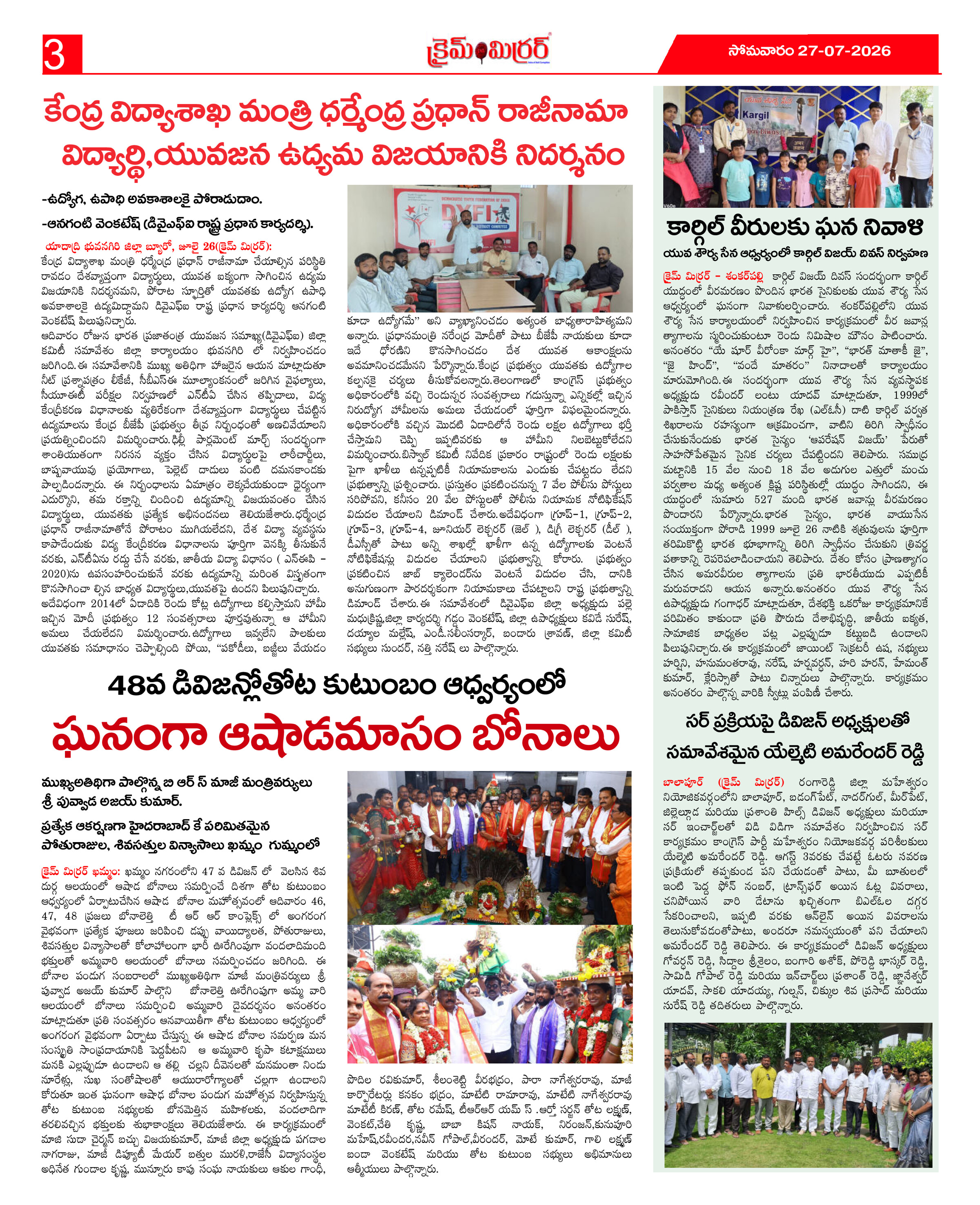 Page 3 thumbnail