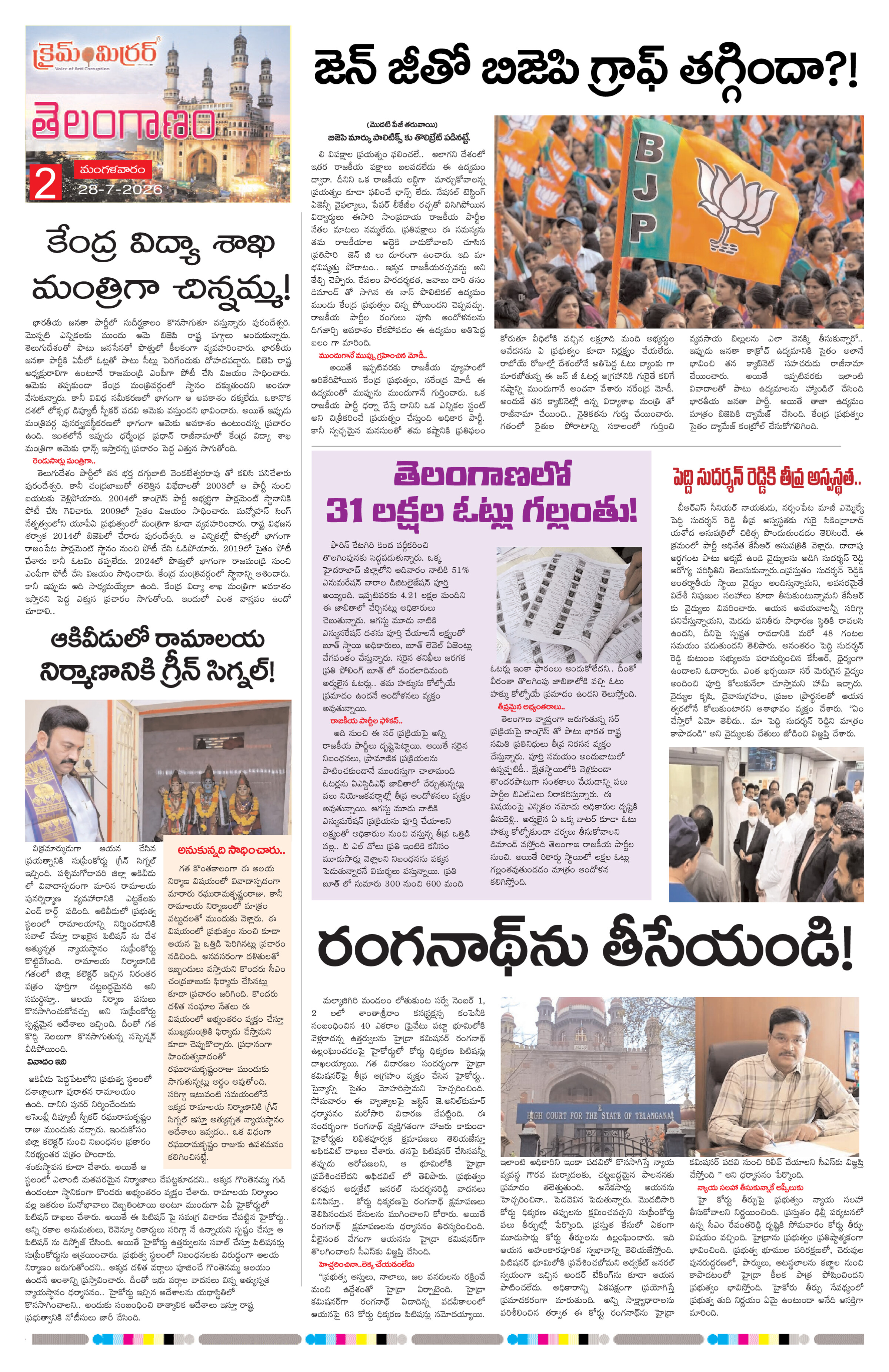 Page 2 thumbnail