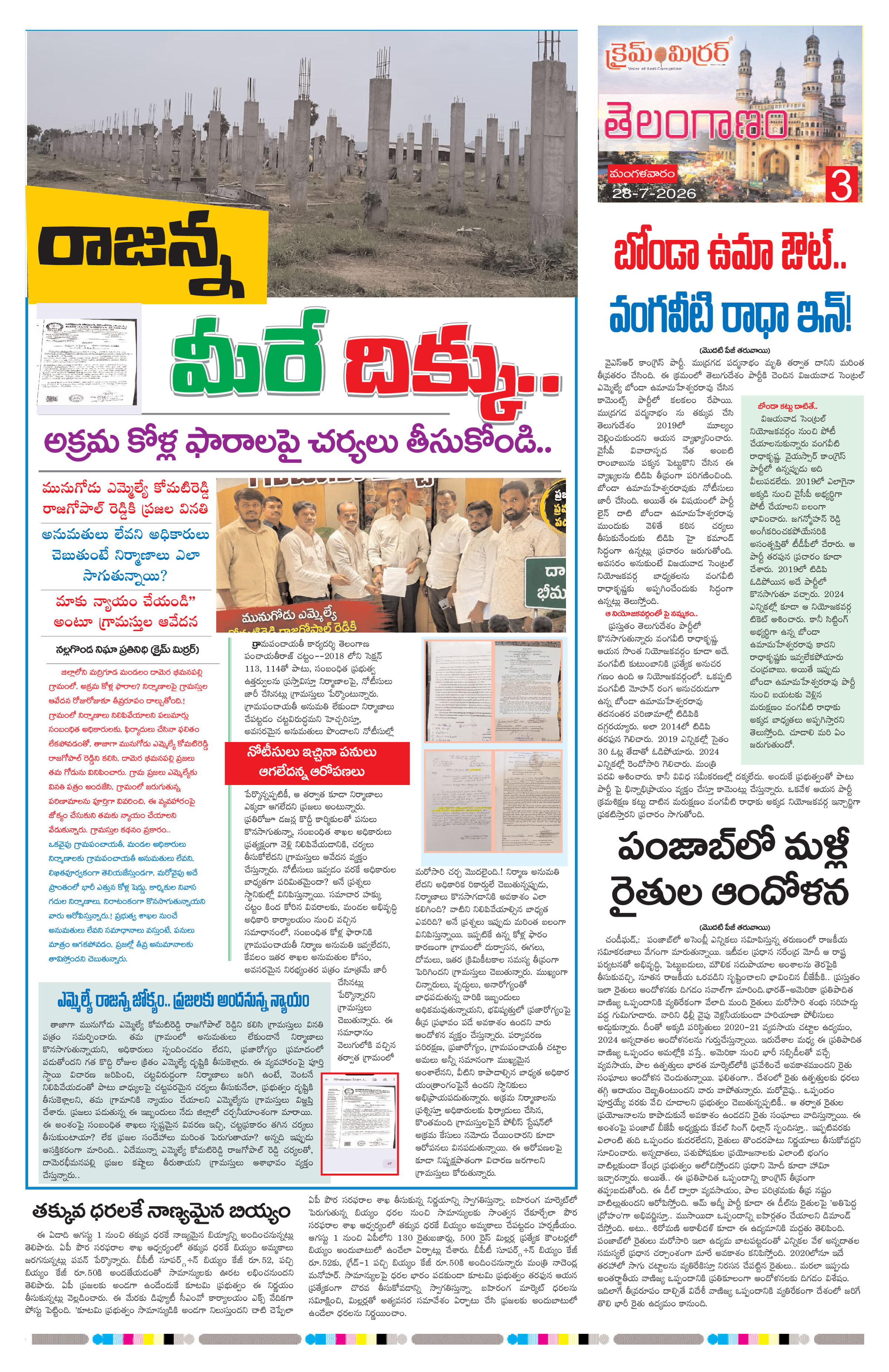 Page 3 thumbnail