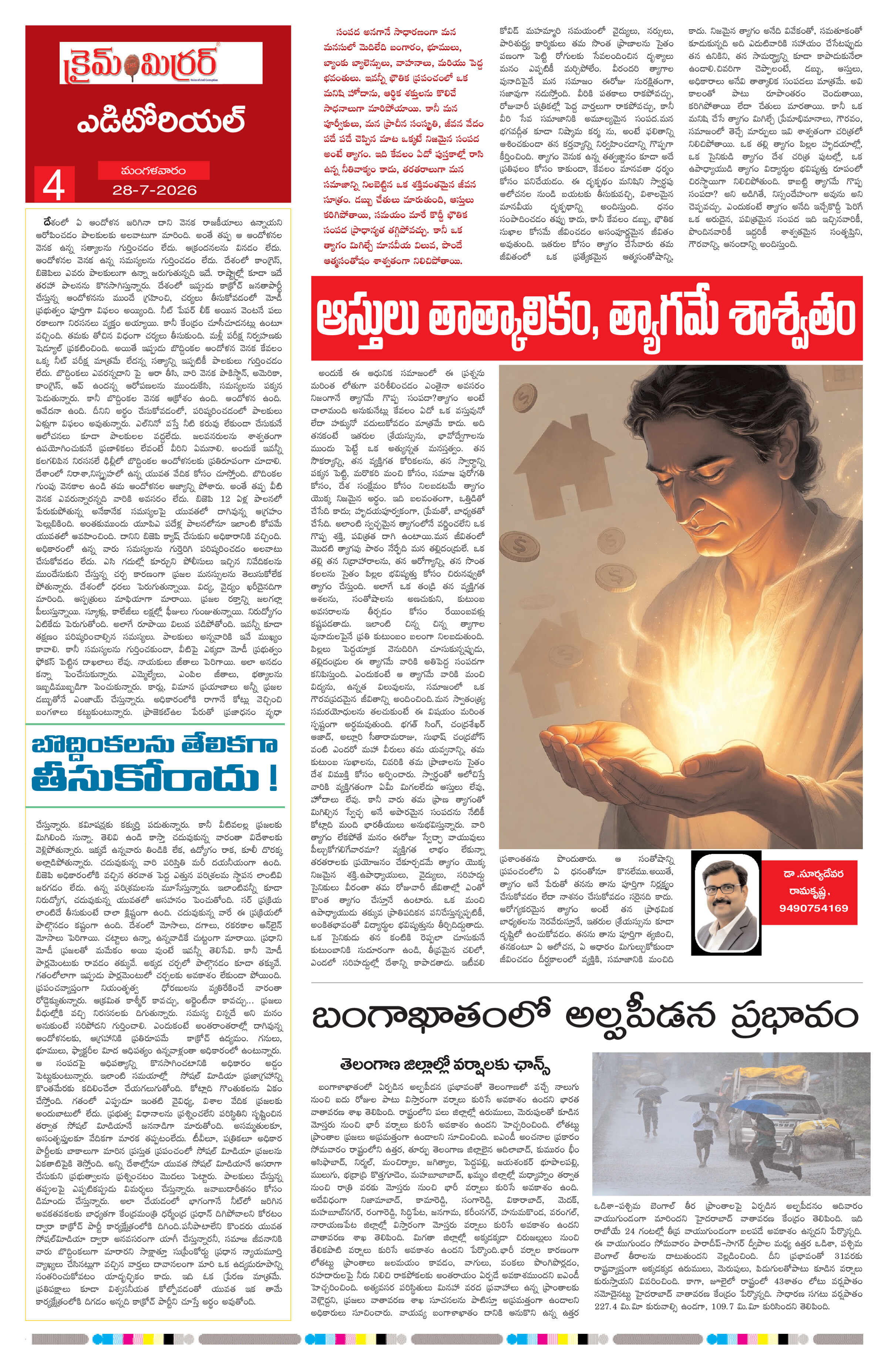 Page 4 thumbnail