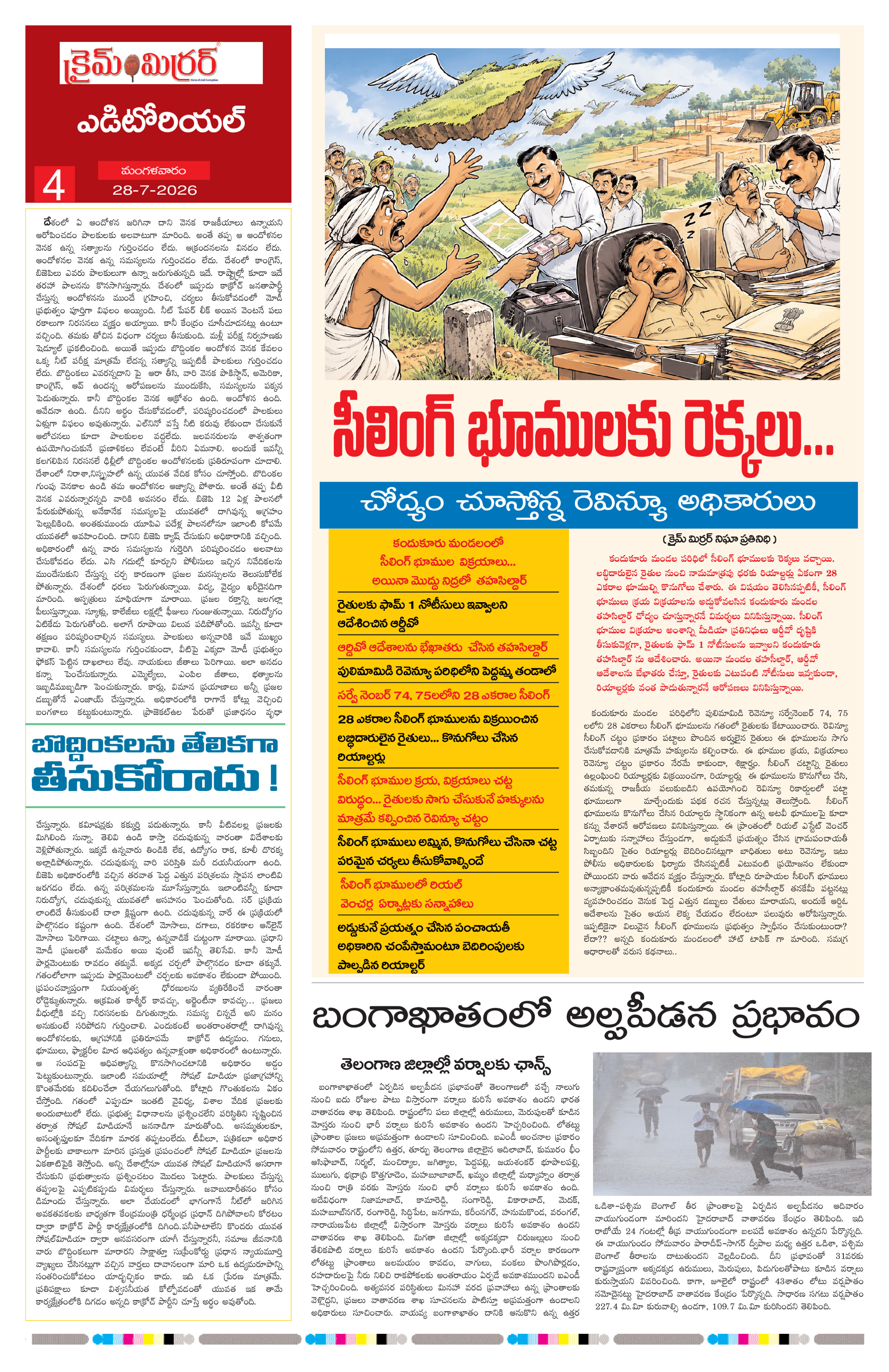Page 5 thumbnail