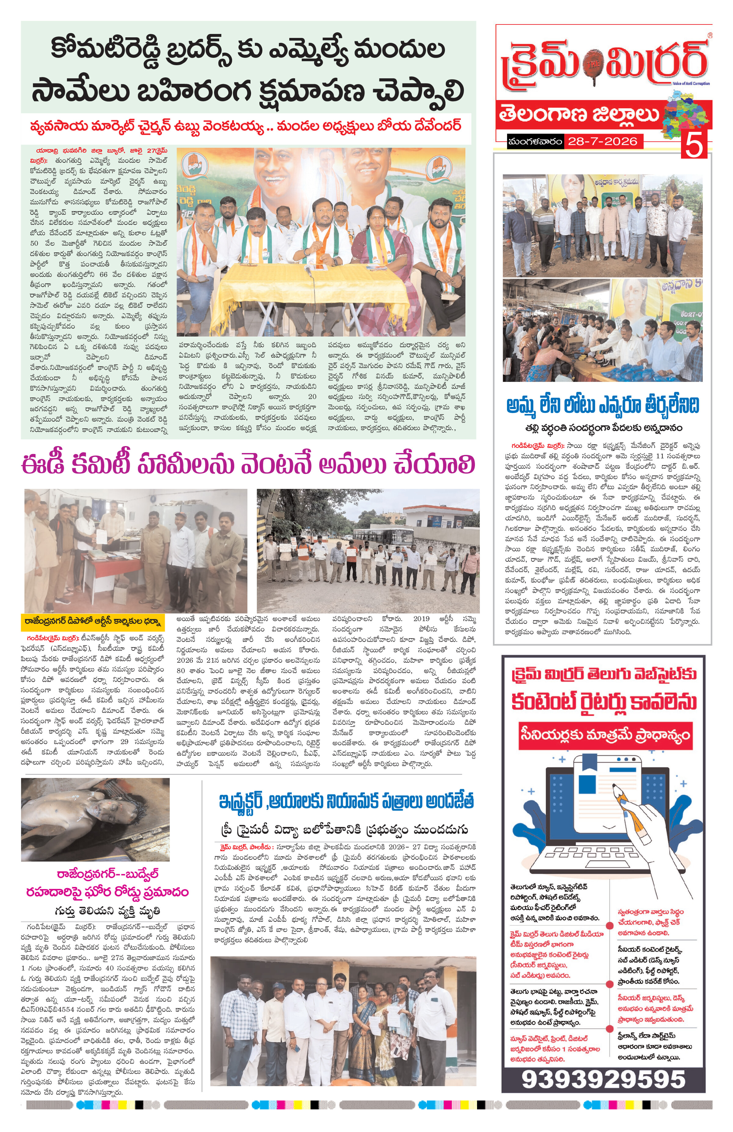 Page 6 thumbnail