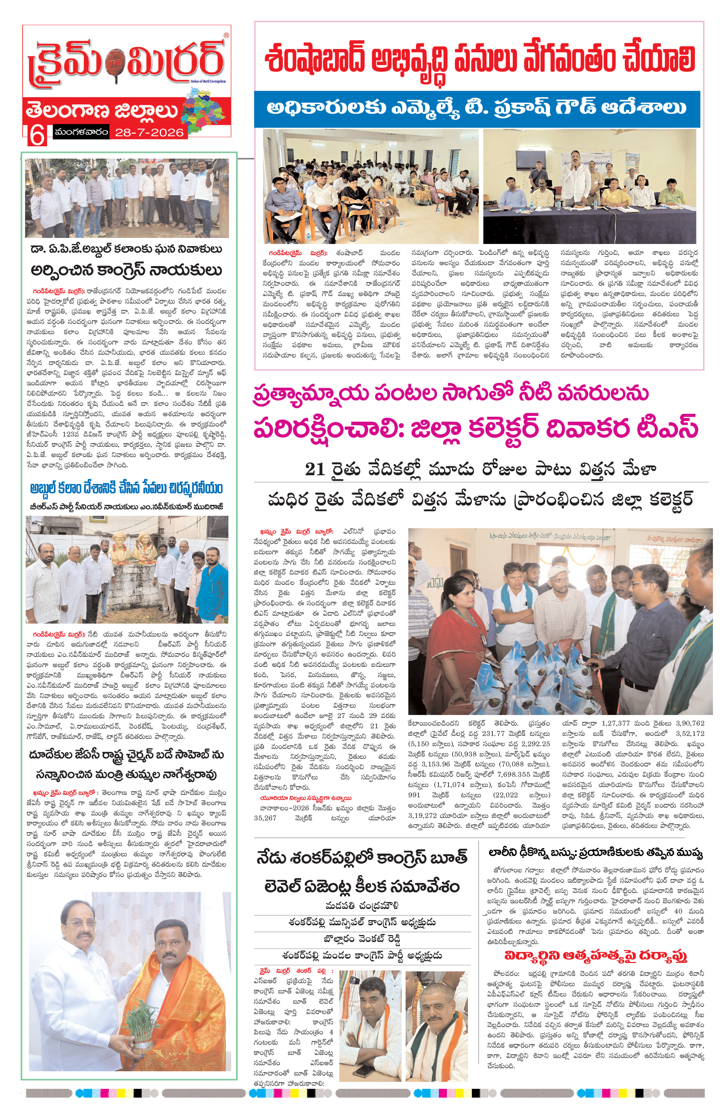 Page 7 thumbnail