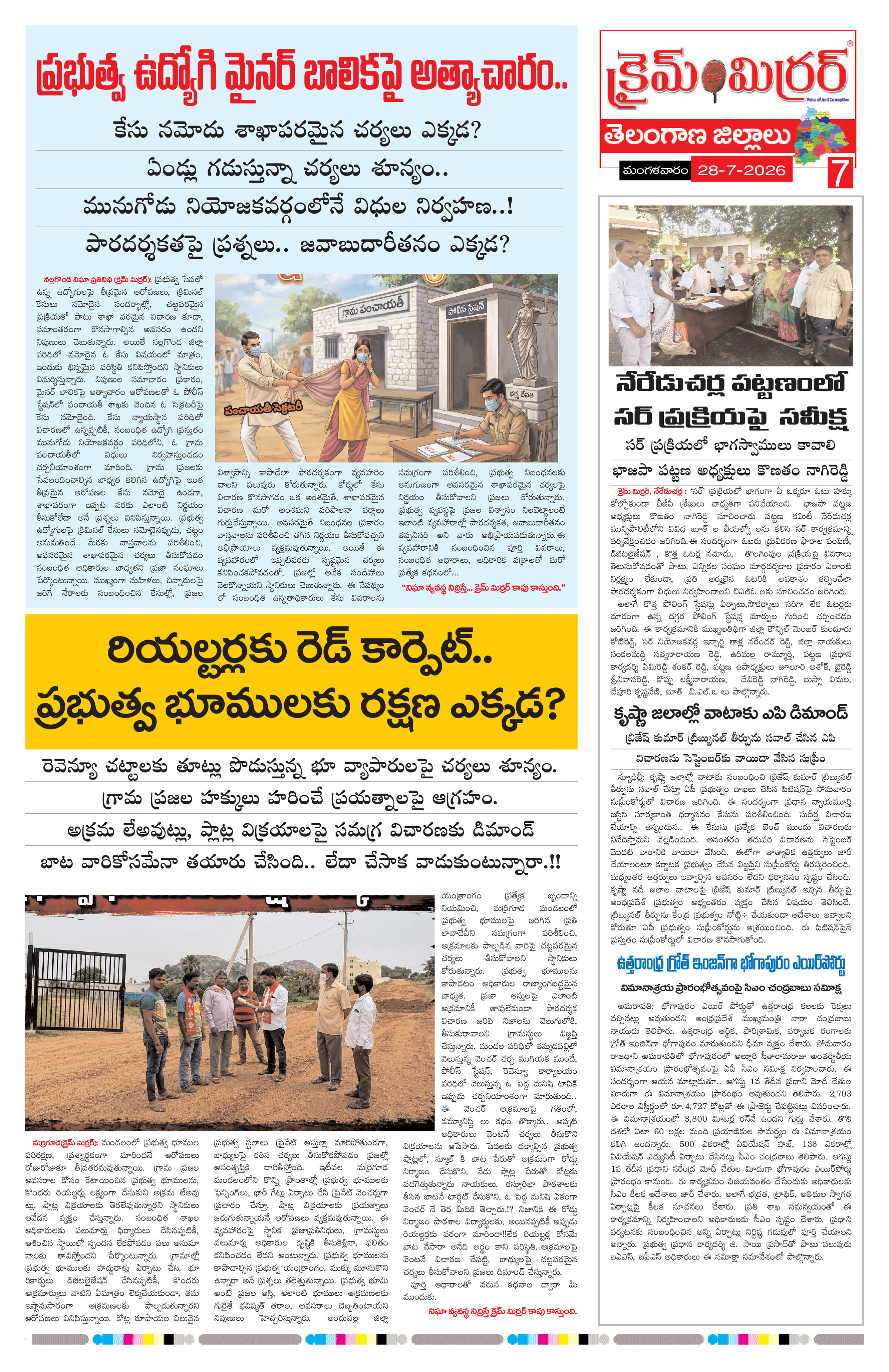 Page 8 thumbnail