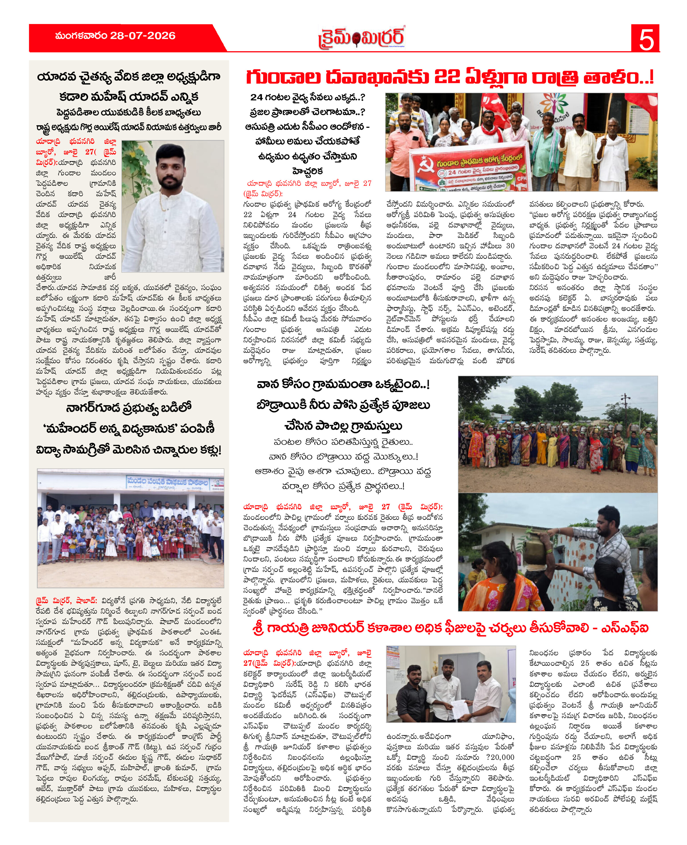 Page 5 thumbnail