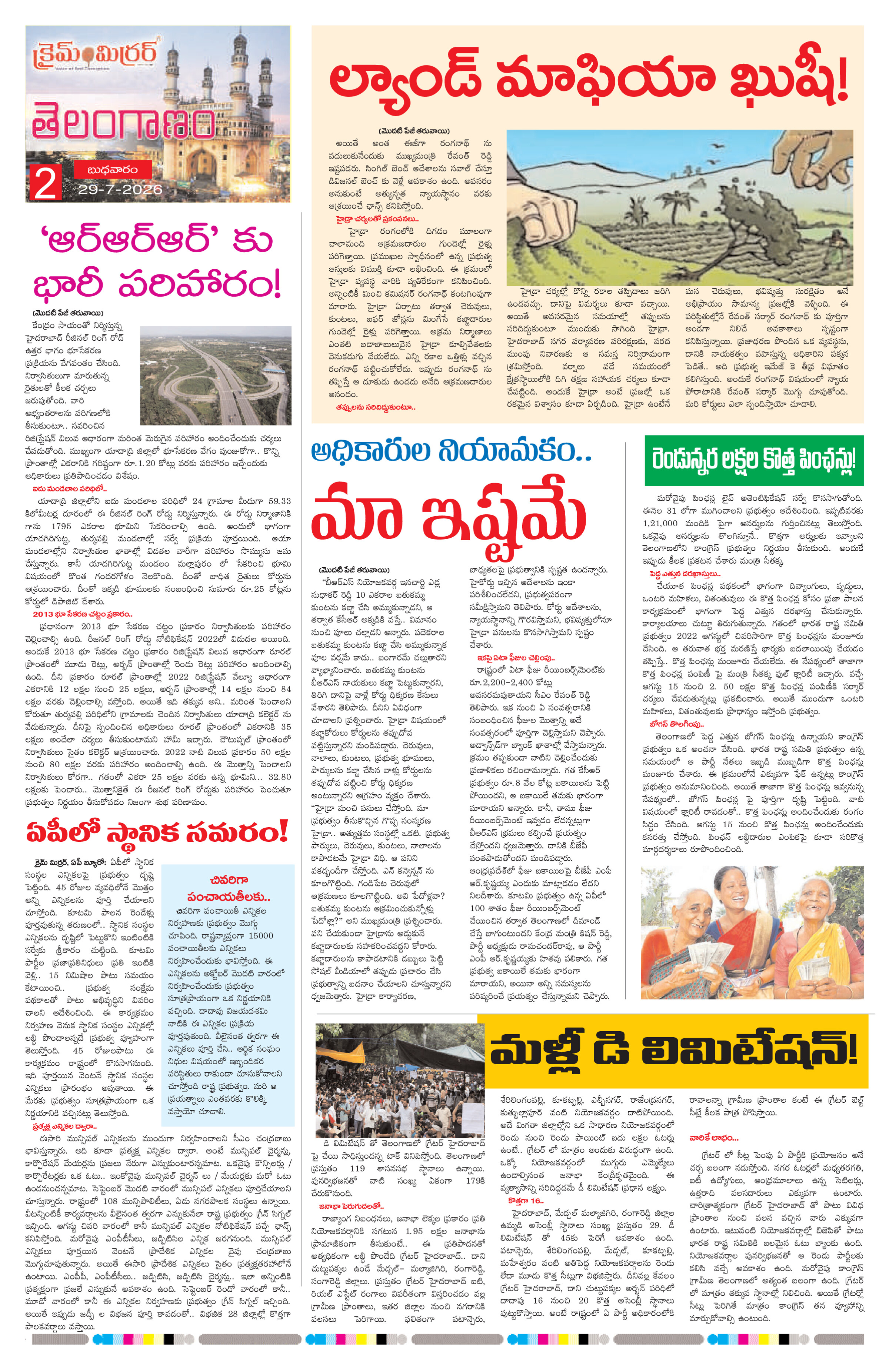 Page 2 thumbnail