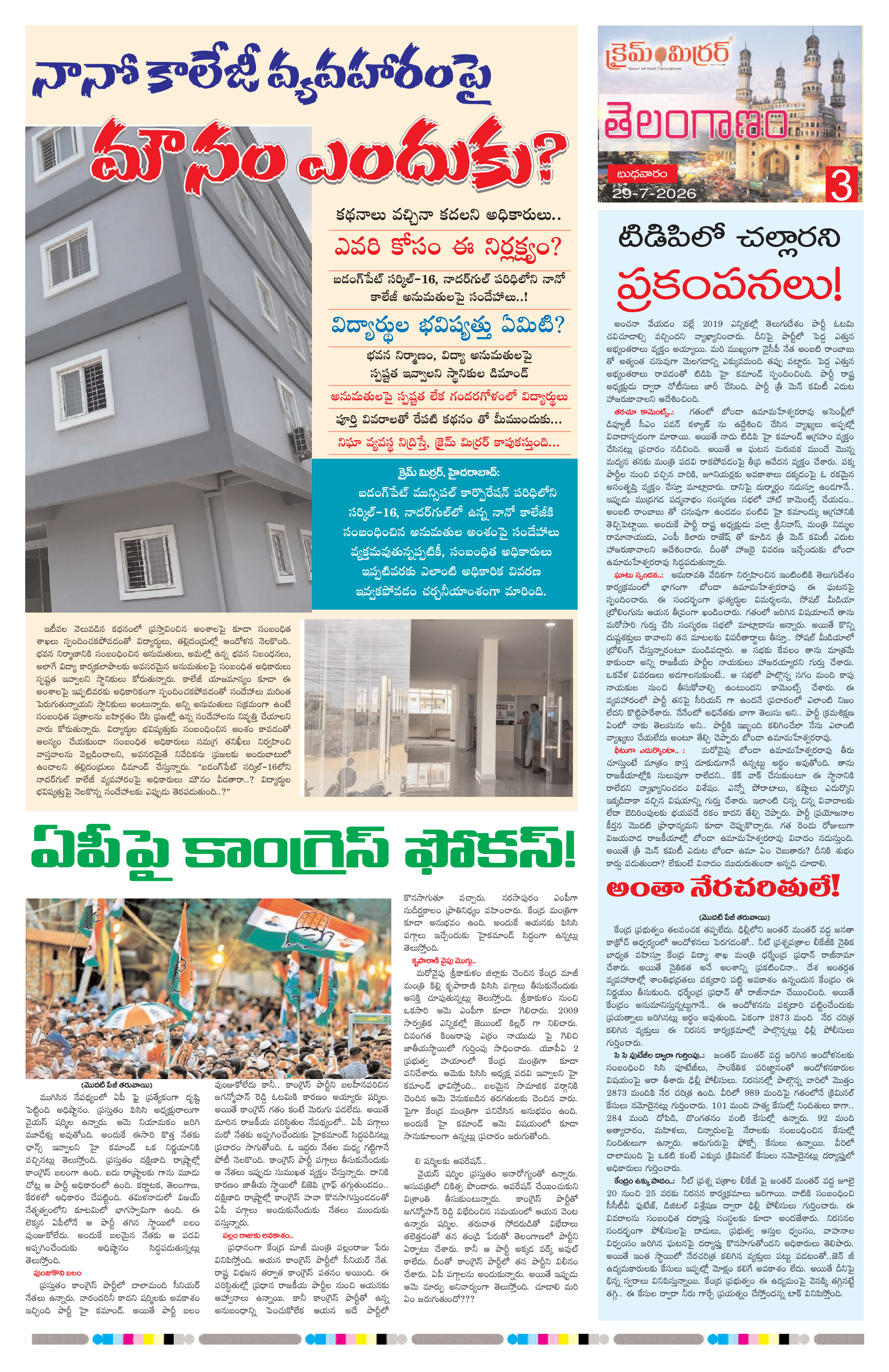 Page 3 thumbnail