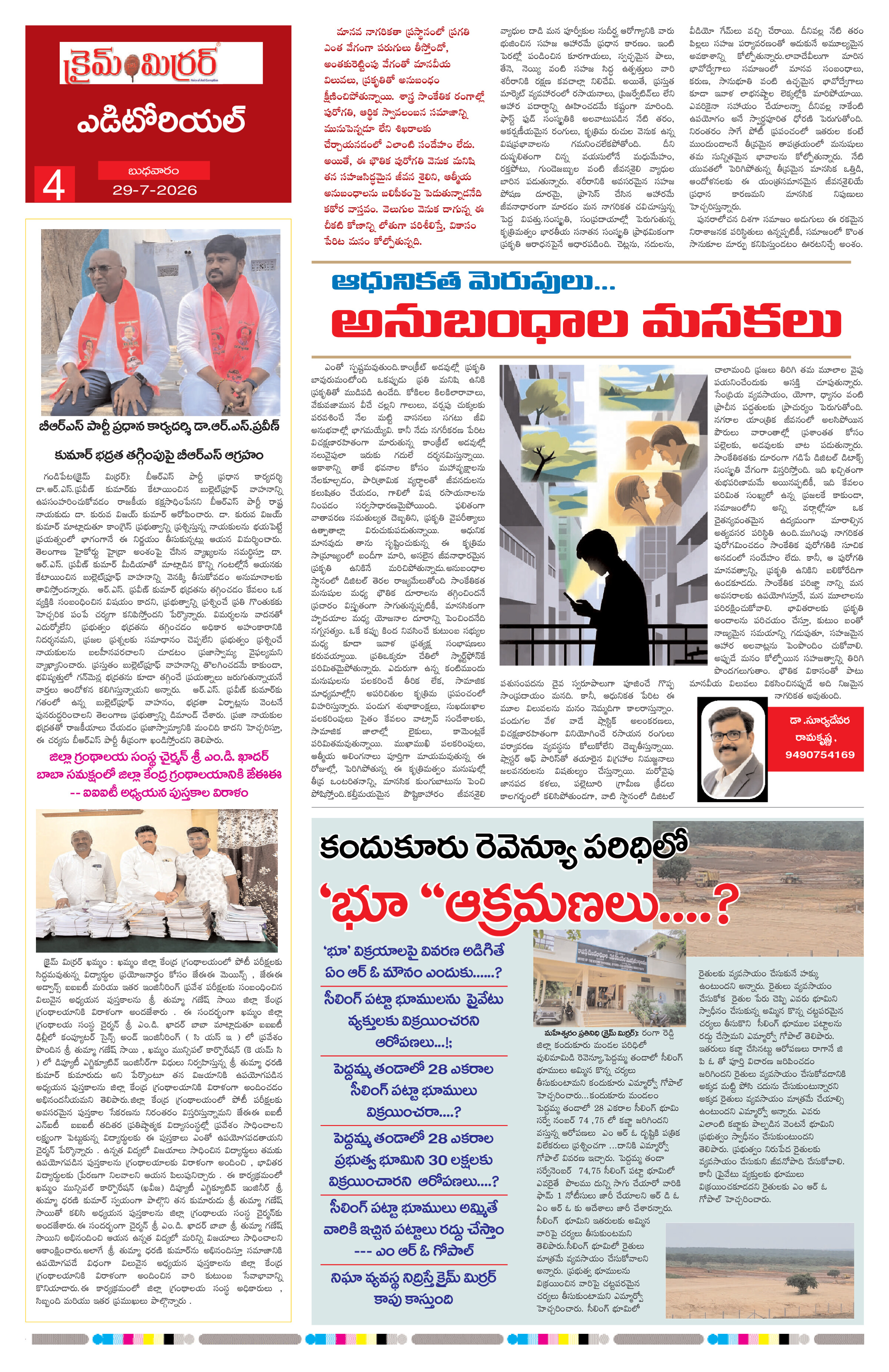 Page 4 thumbnail