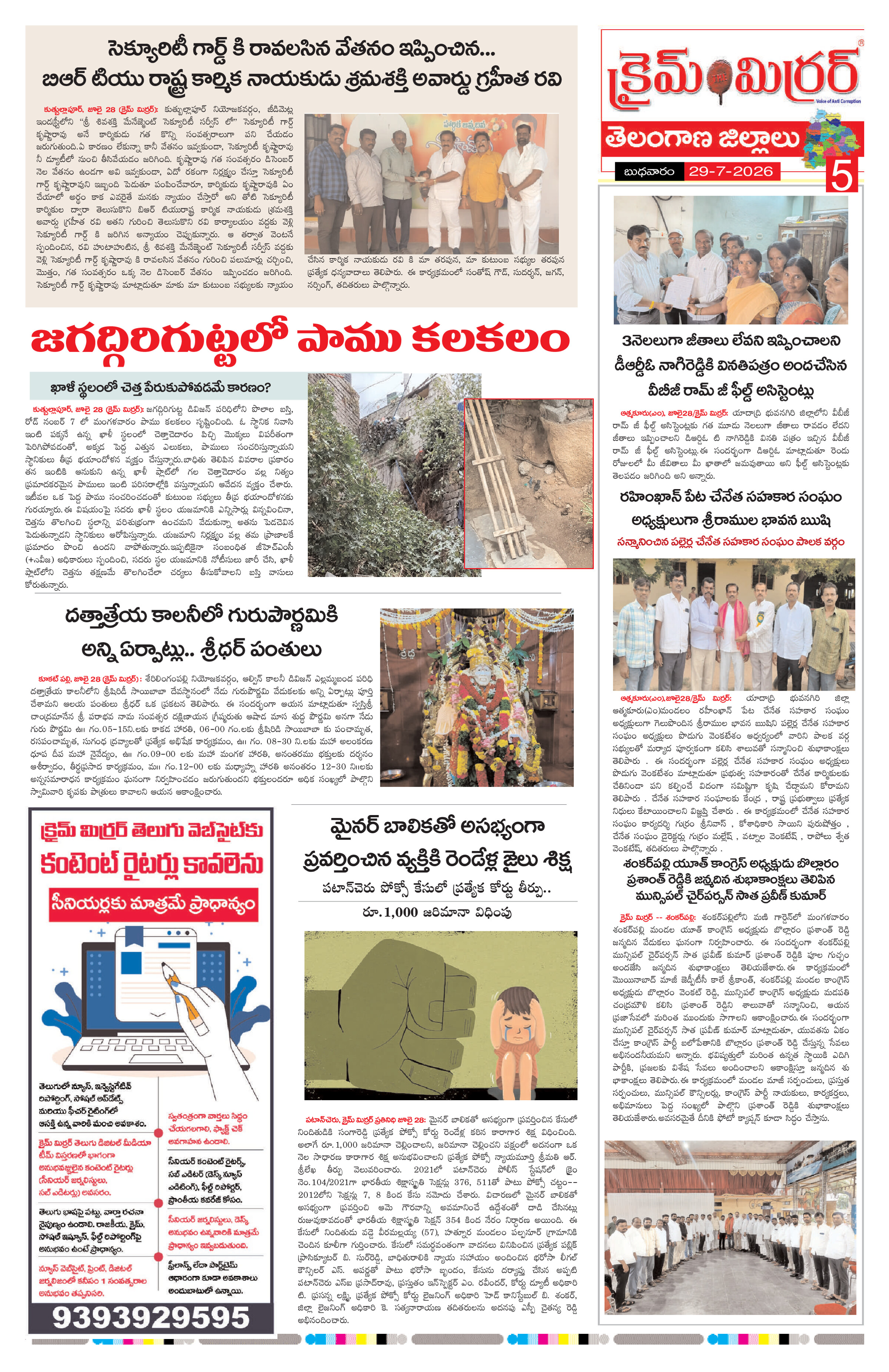 Page 5 thumbnail