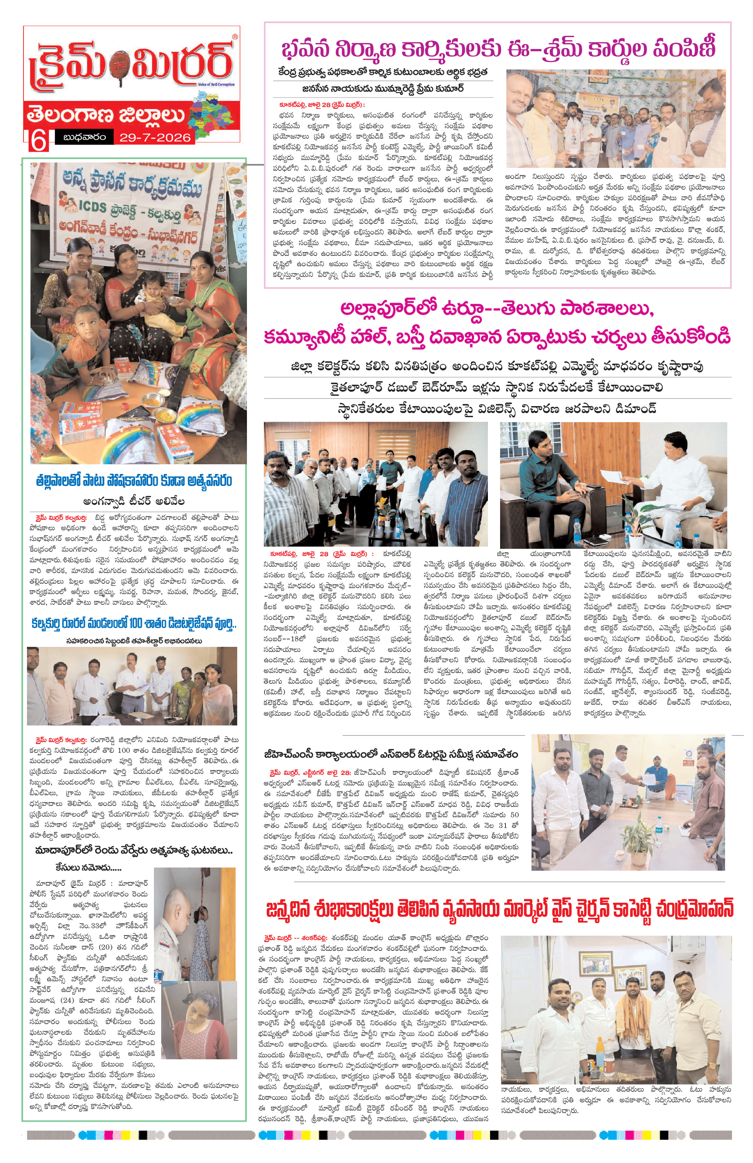Page 6 thumbnail