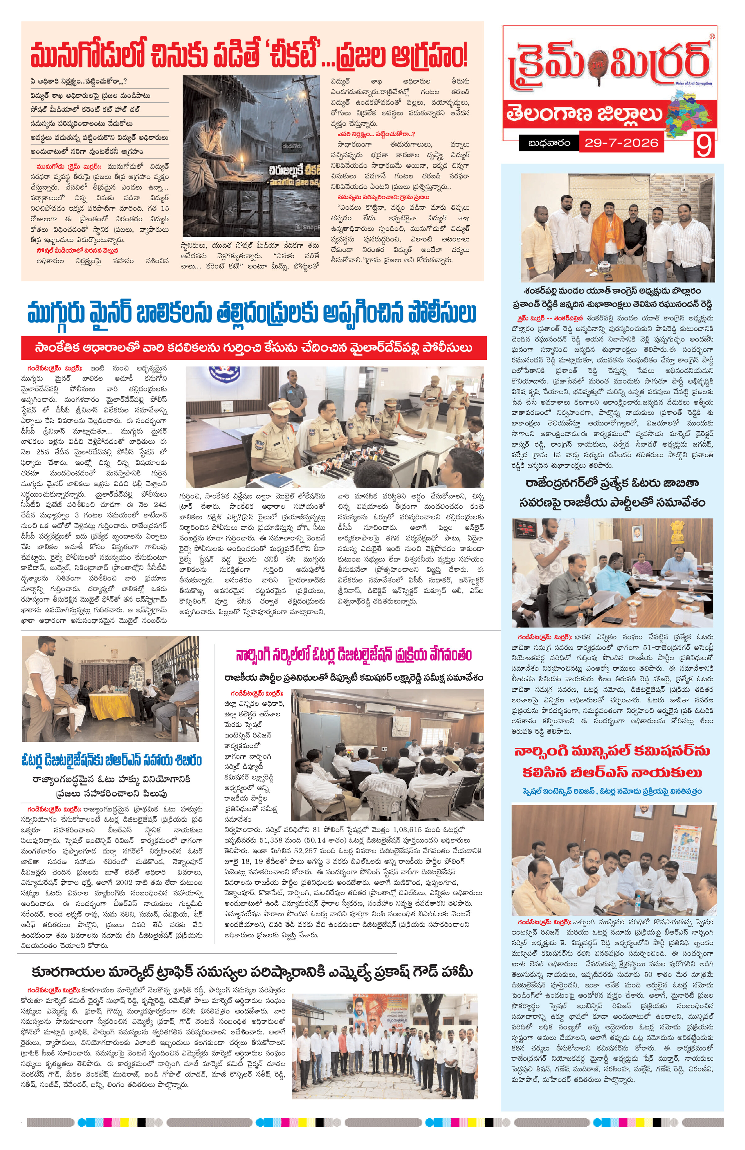 Page 9 thumbnail