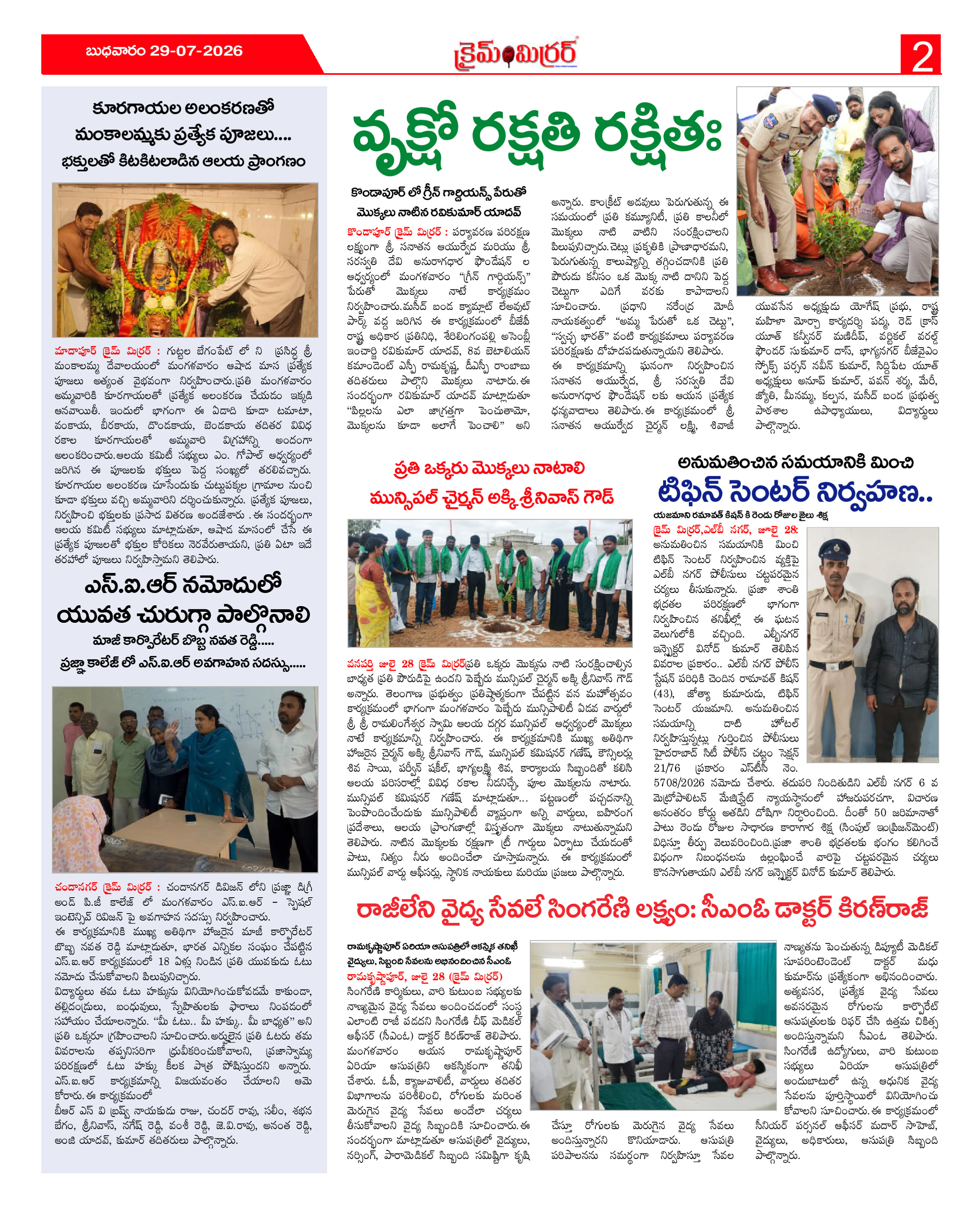 Page 2 thumbnail
